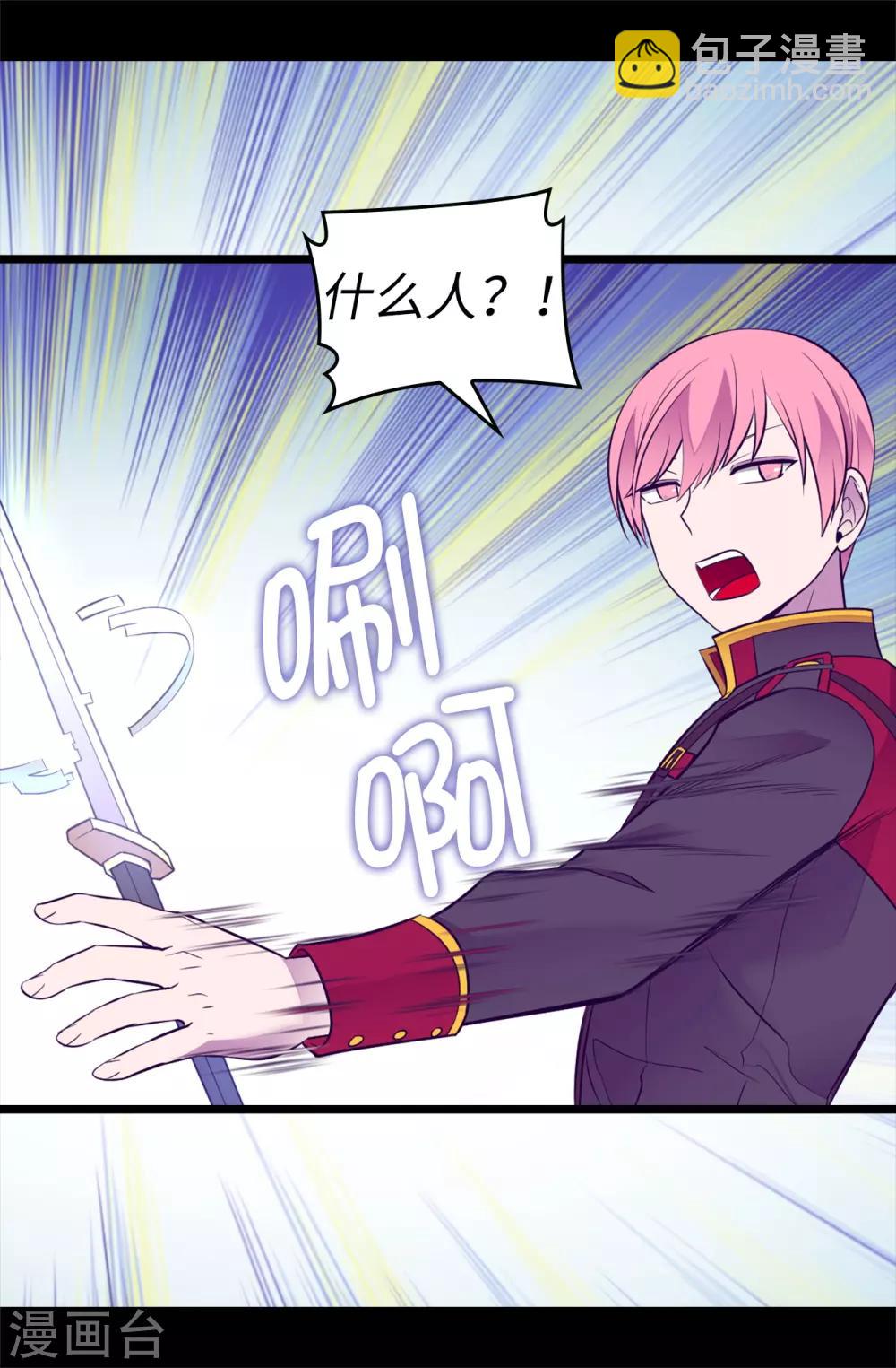 第555话 可疑的骑士21