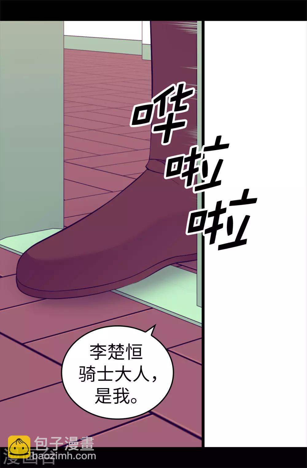 第555话 可疑的骑士23