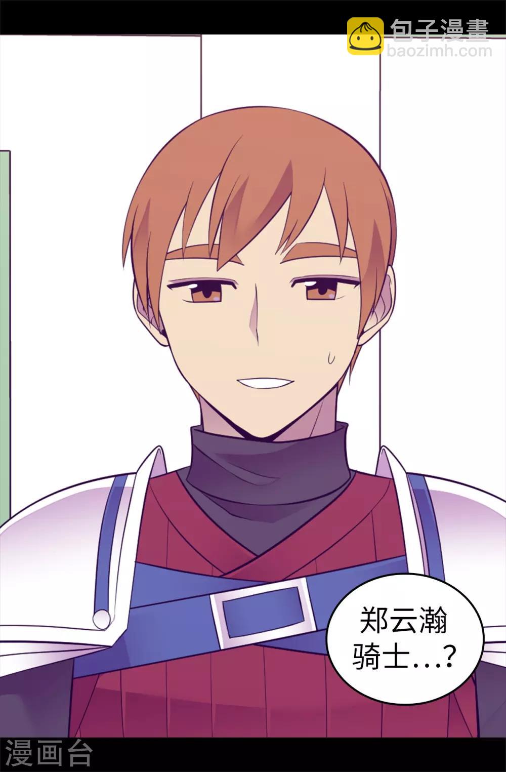 第555话 可疑的骑士25