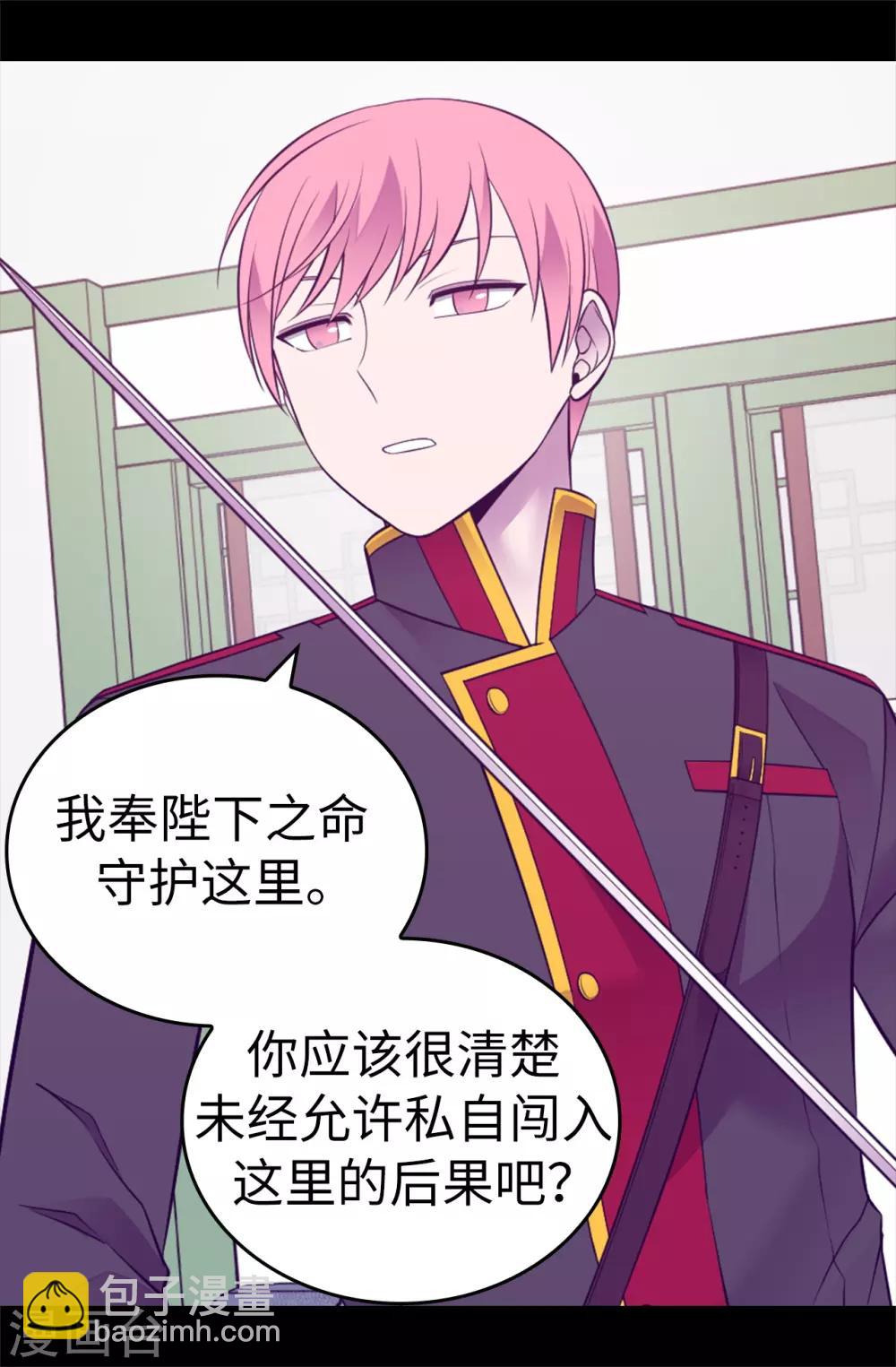 第555话 可疑的骑士26