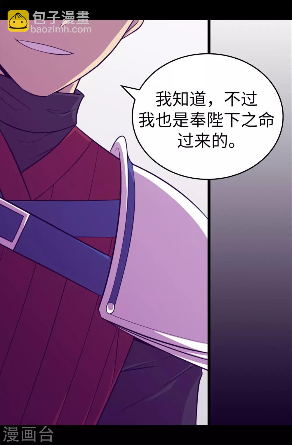 第555话 可疑的骑士27