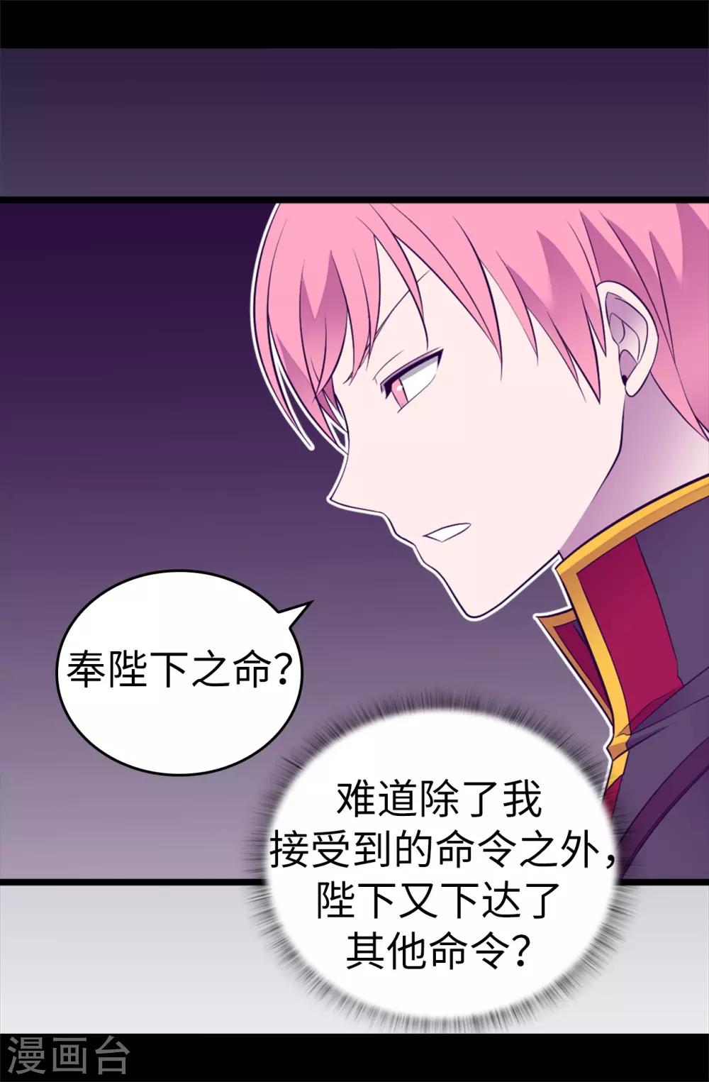 第555话 可疑的骑士28