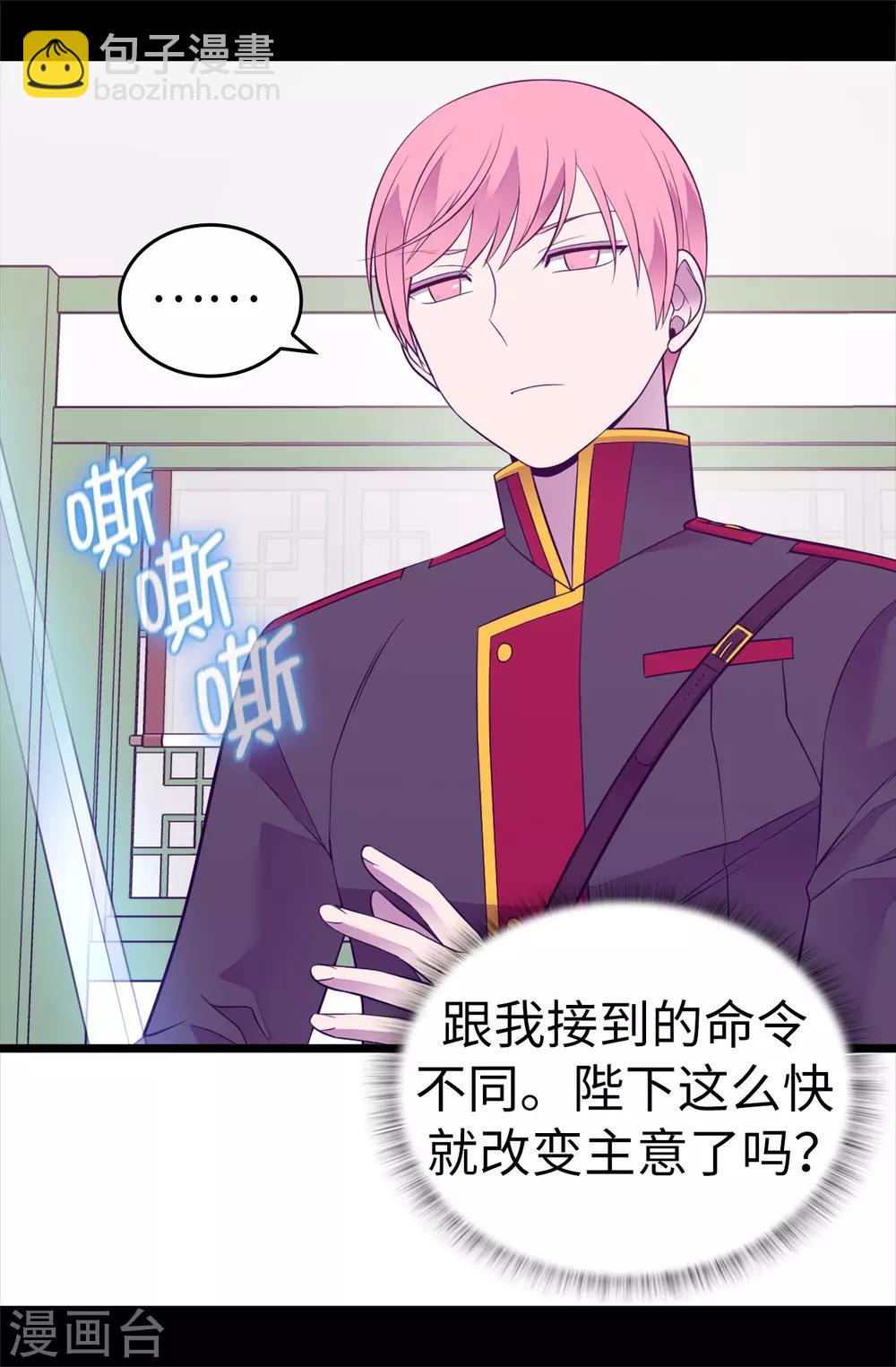 第555话 可疑的骑士30