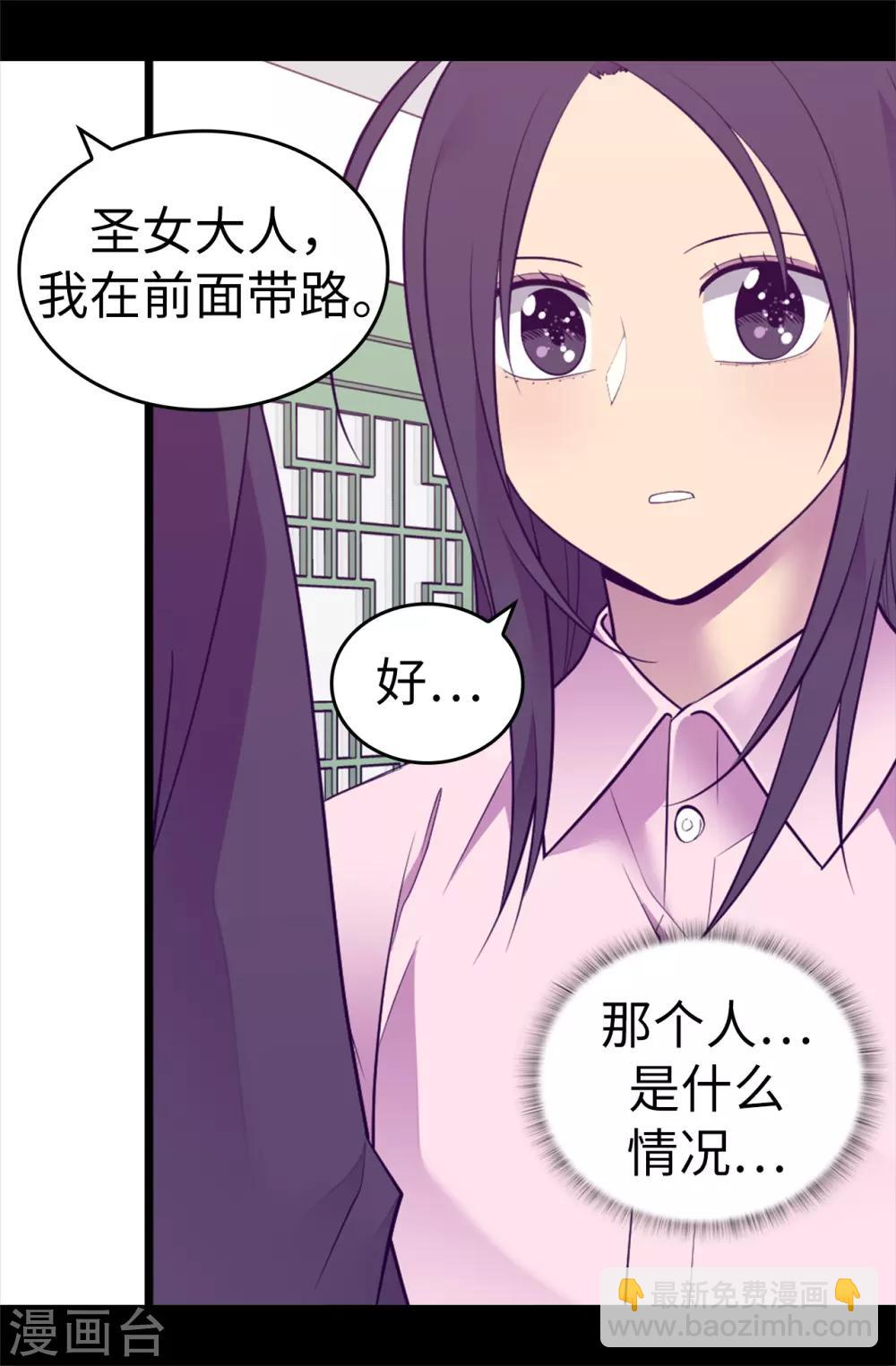 第555话 可疑的骑士32