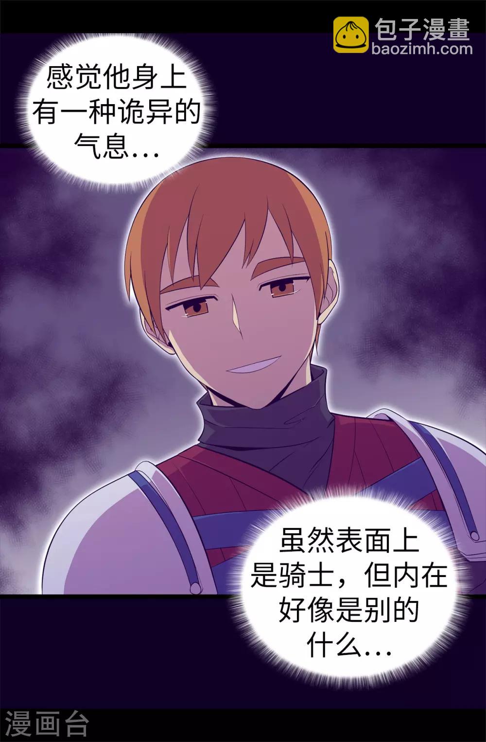 第555话 可疑的骑士33