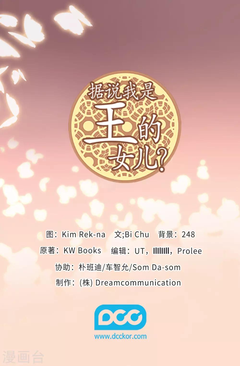 第555话 可疑的骑士35