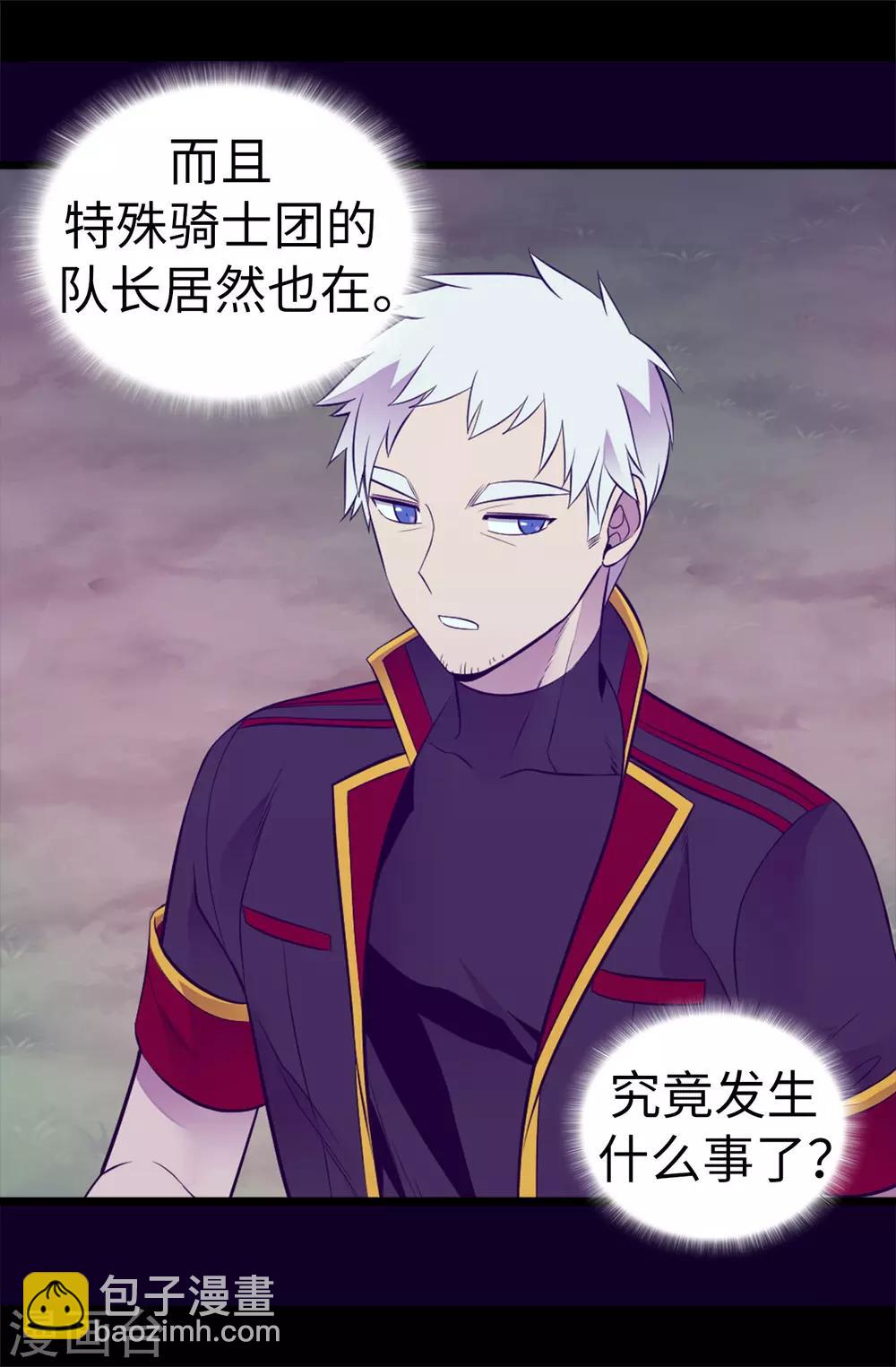 第555话 可疑的骑士7