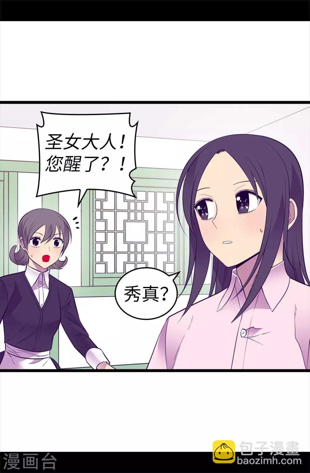 第555话 可疑的骑士8