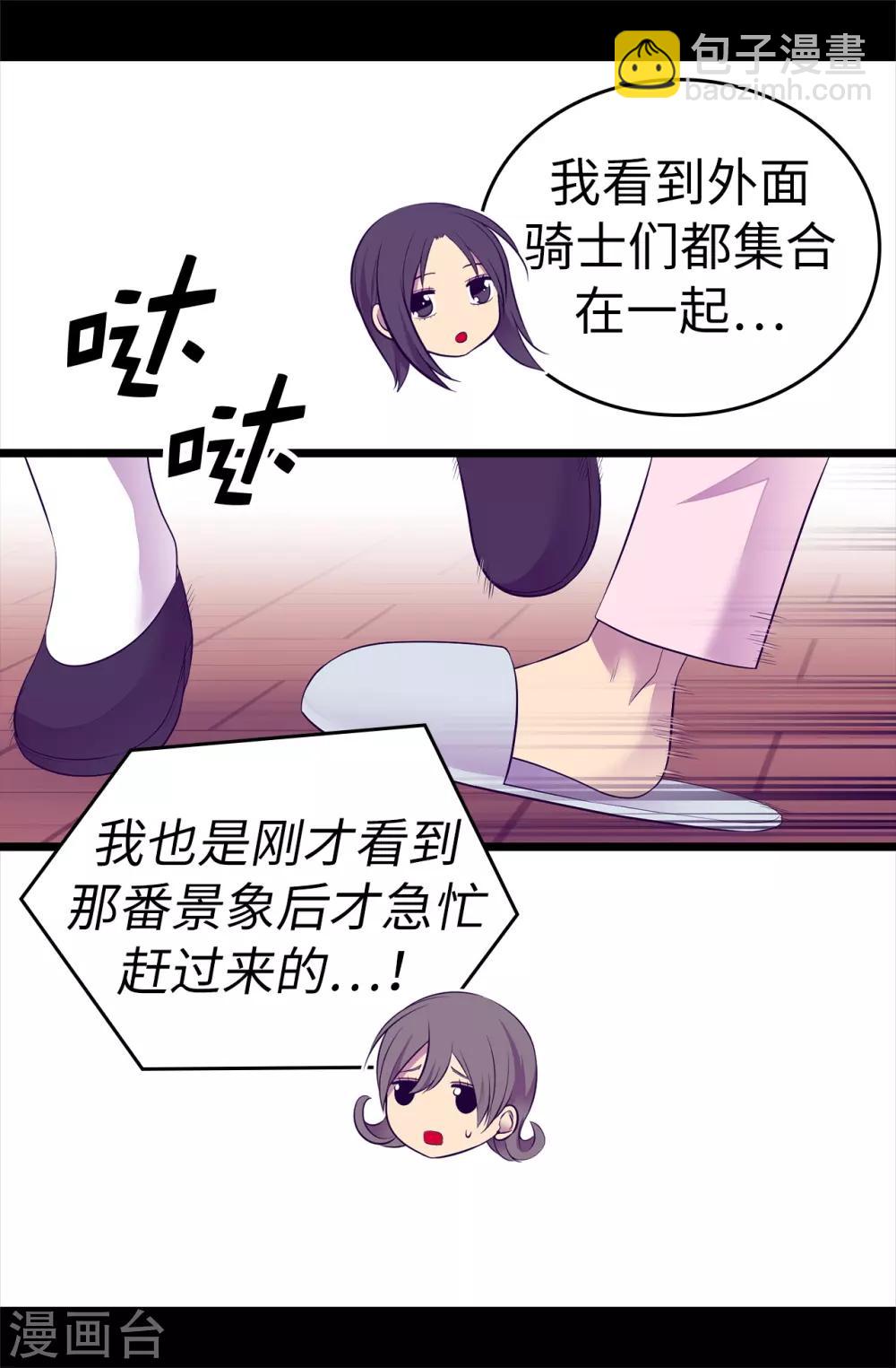 第555话 可疑的骑士9