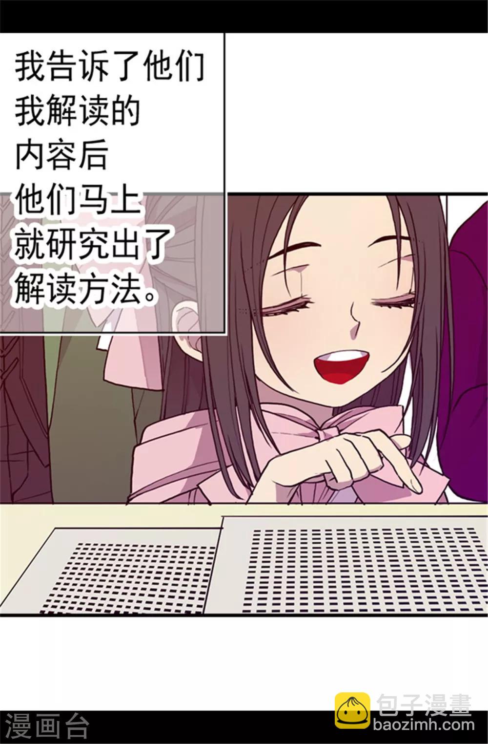 第57话 比我魔力更强大的人1