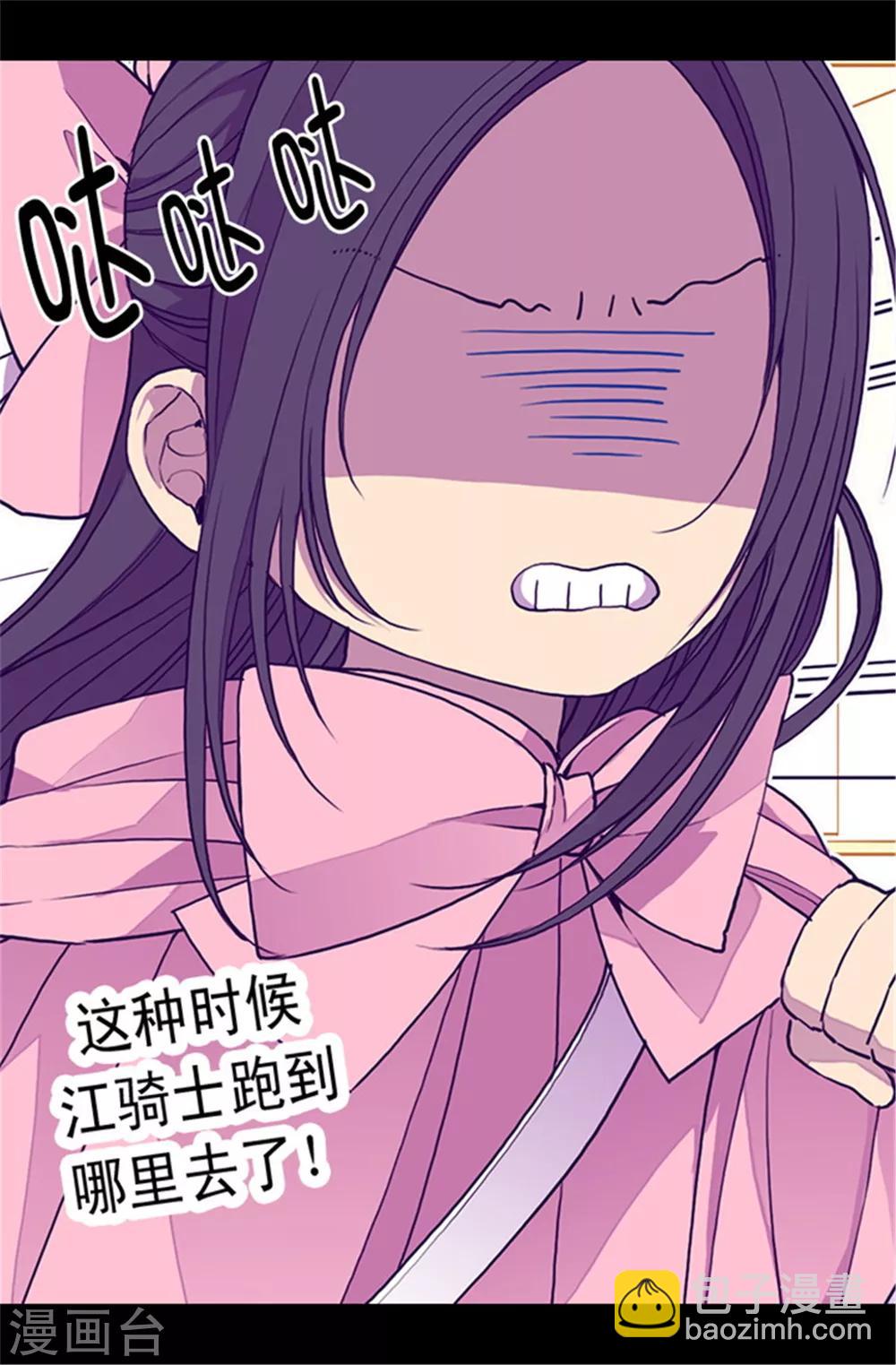 第57话 比我魔力更强大的人11