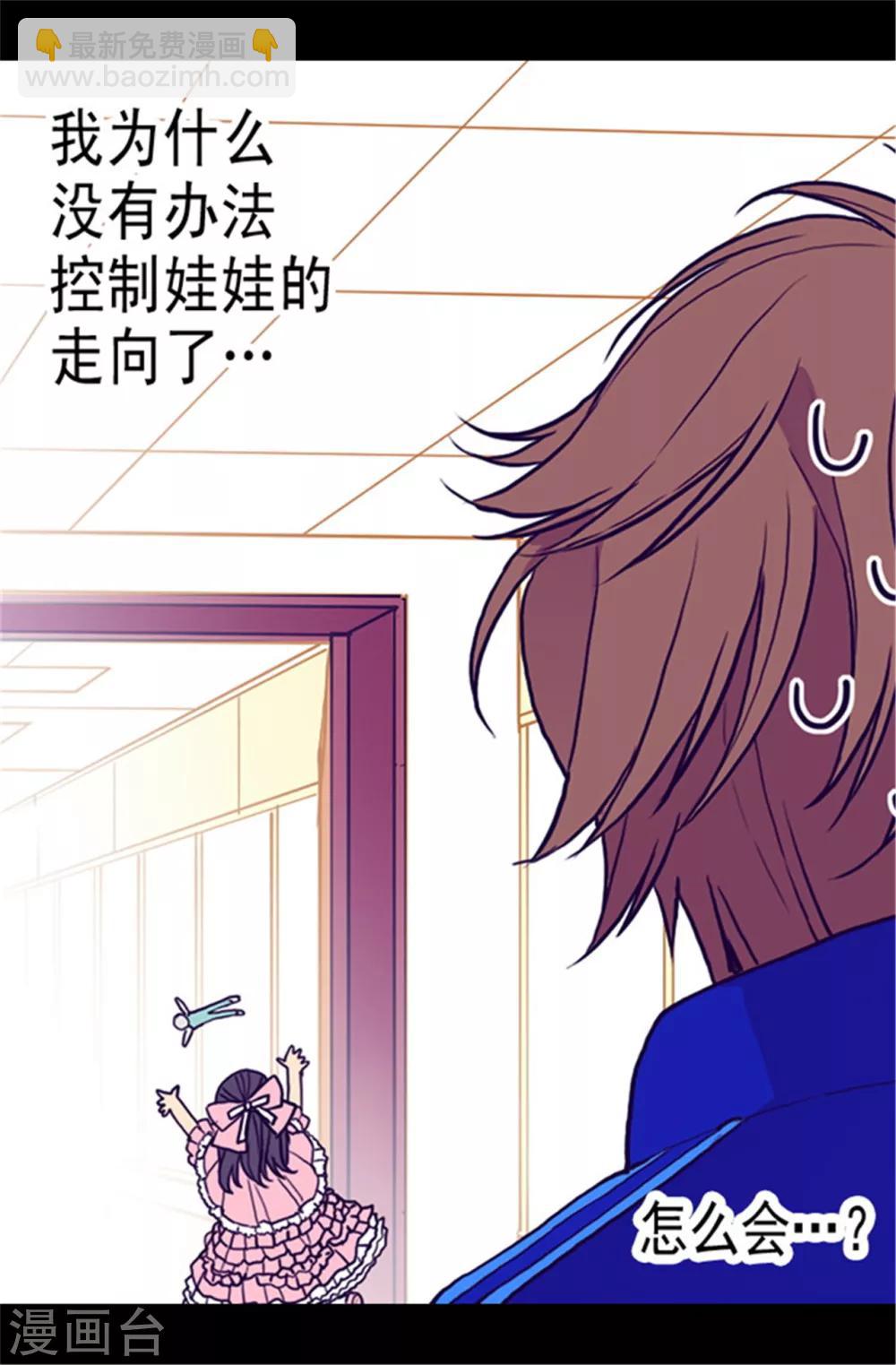 第57话 比我魔力更强大的人13