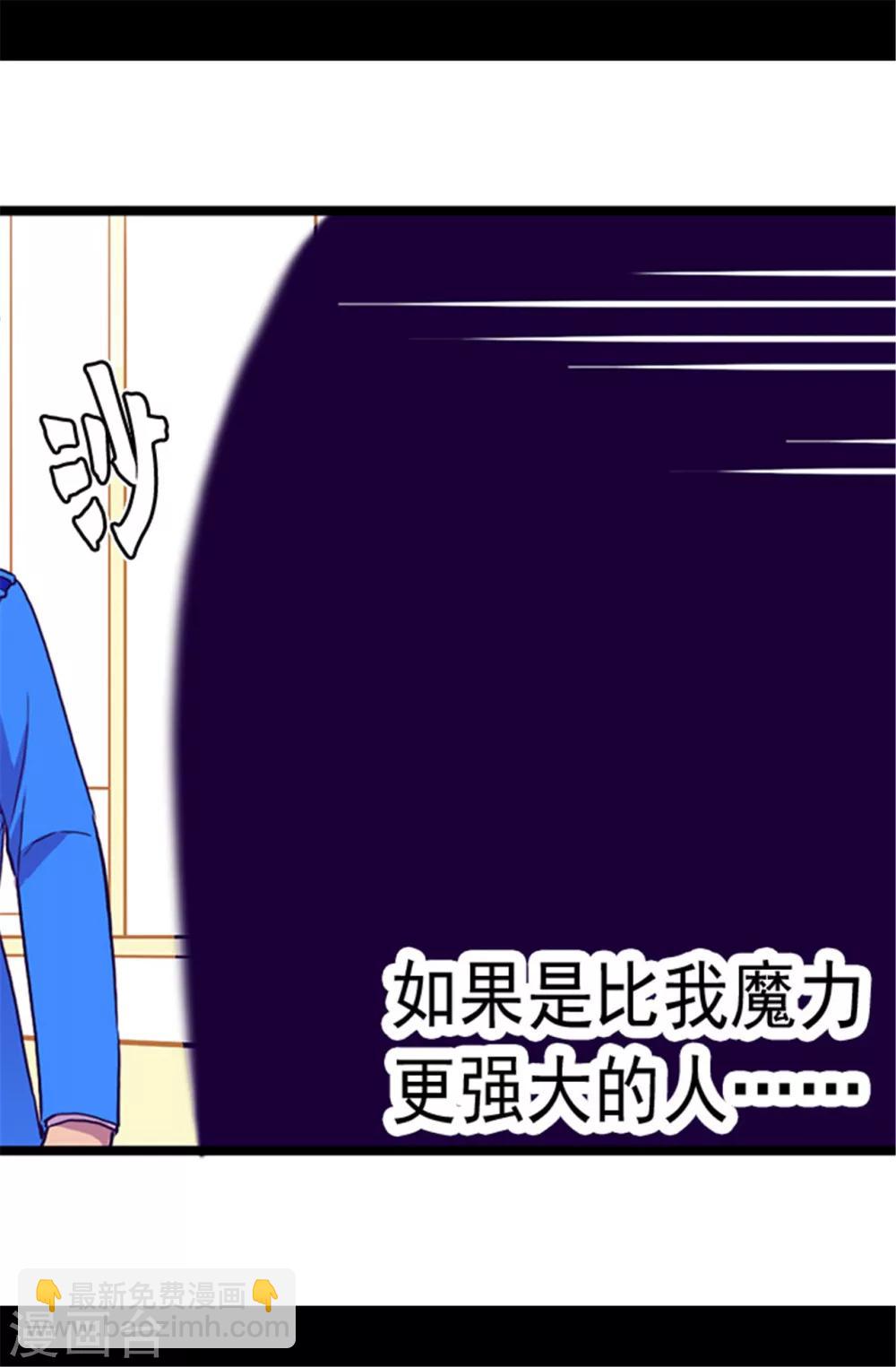 第57话 比我魔力更强大的人15