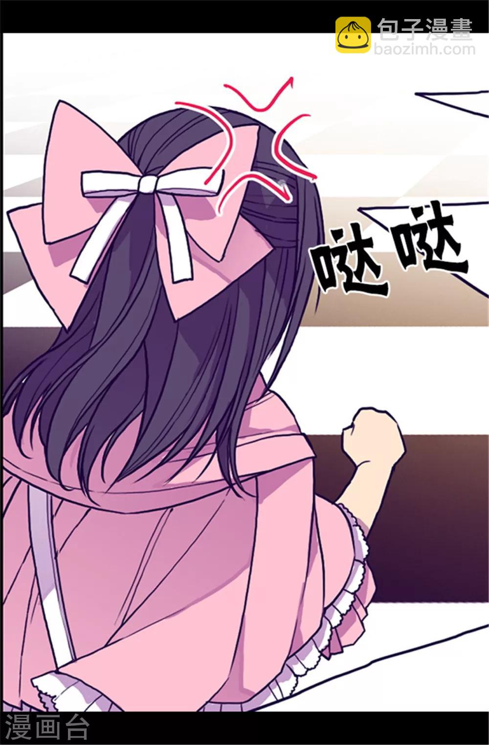 第57话 比我魔力更强大的人17