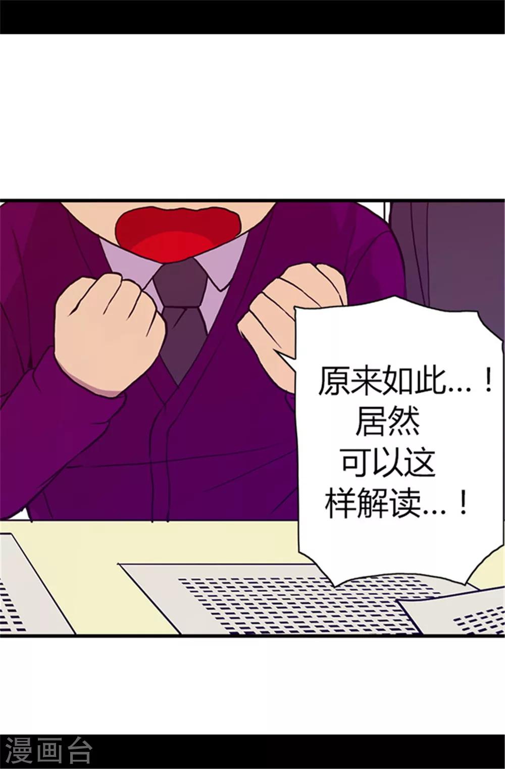 第57话 比我魔力更强大的人2