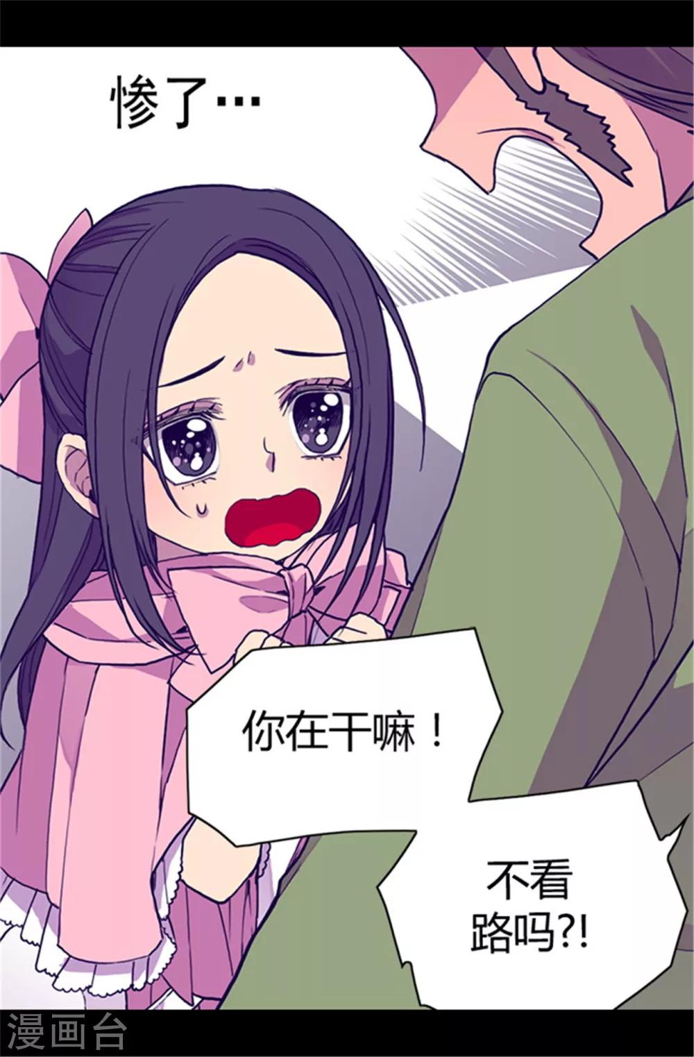 第57话 比我魔力更强大的人21