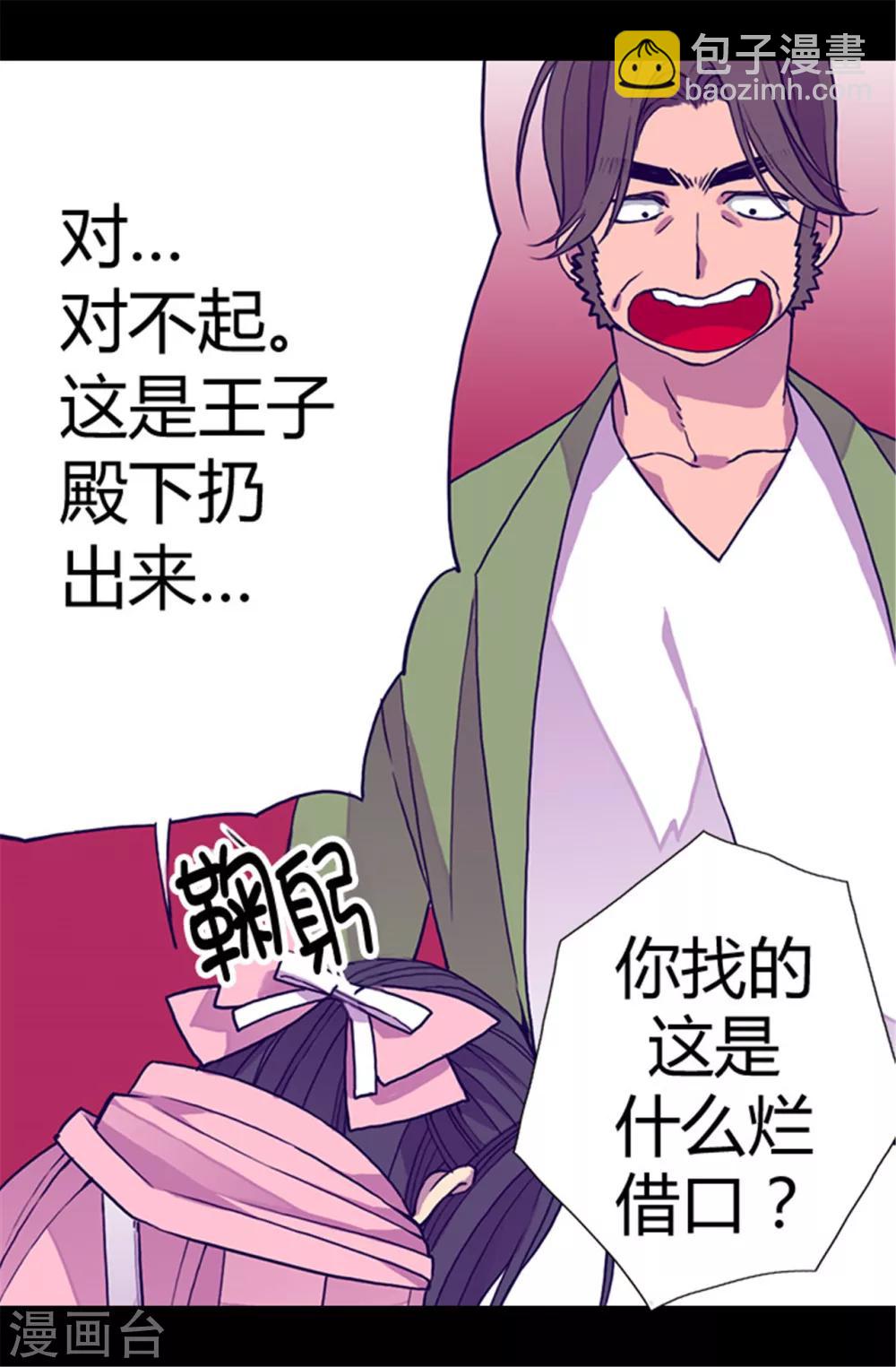 第57话 比我魔力更强大的人22