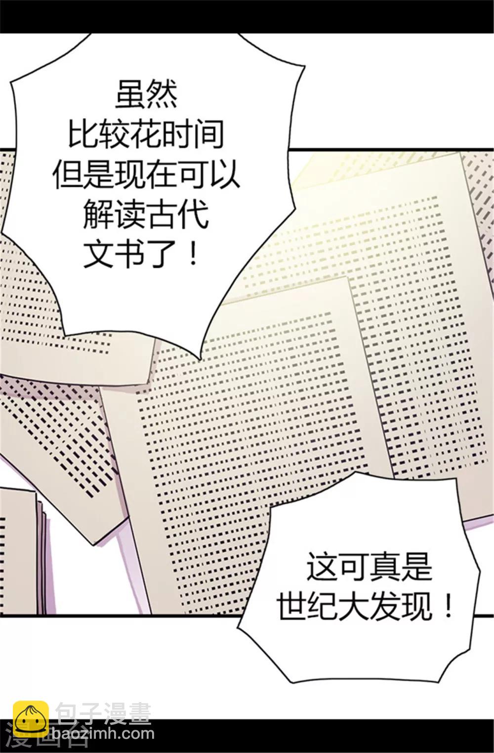 第57话 比我魔力更强大的人3