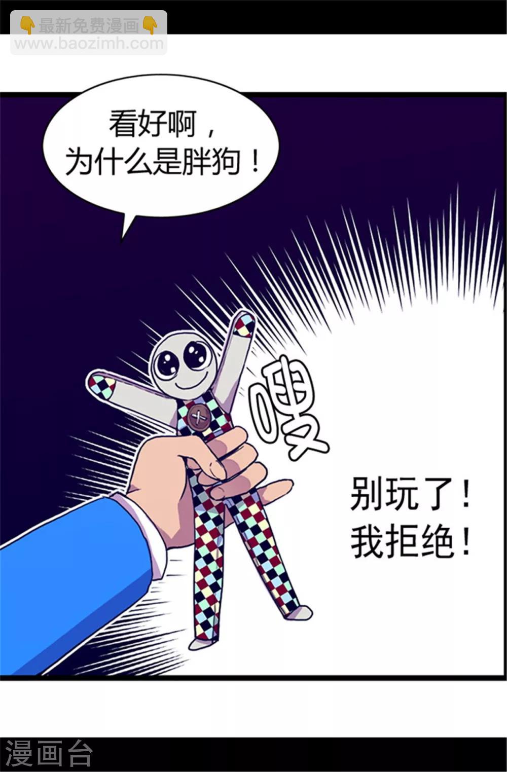 第57话 比我魔力更强大的人7
