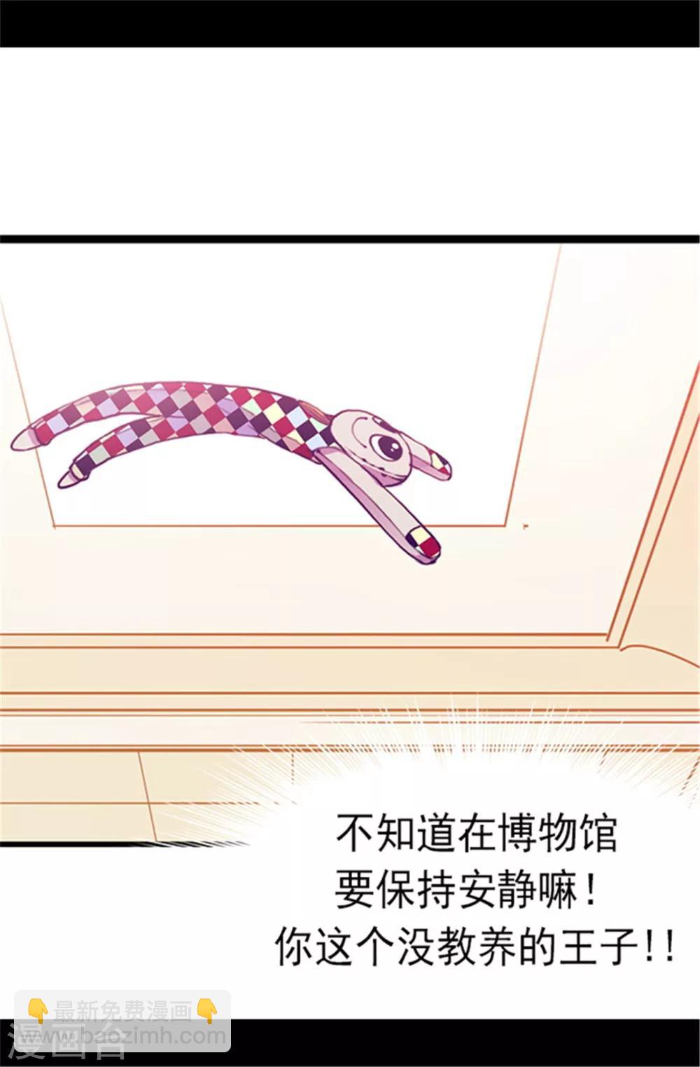第57话 比我魔力更强大的人9