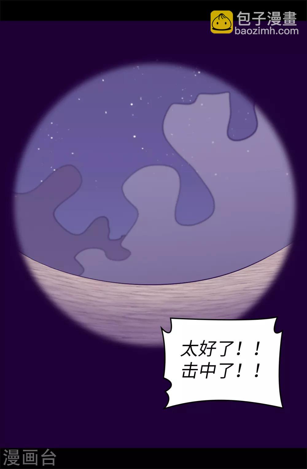 第556话 援兵到来10