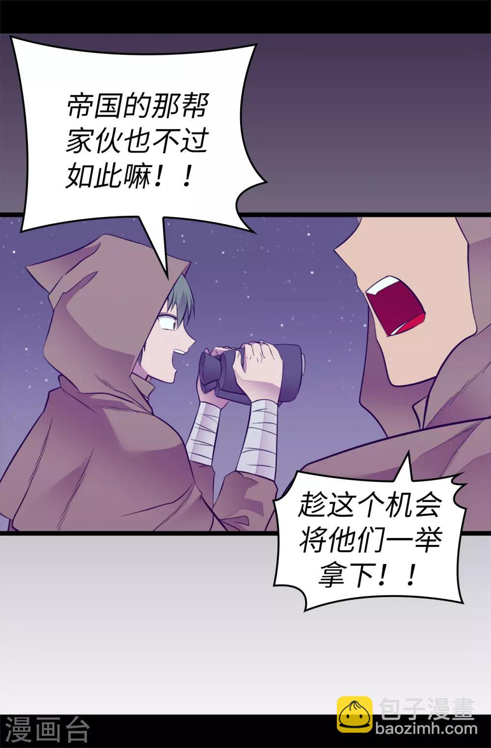第556话 援兵到来11