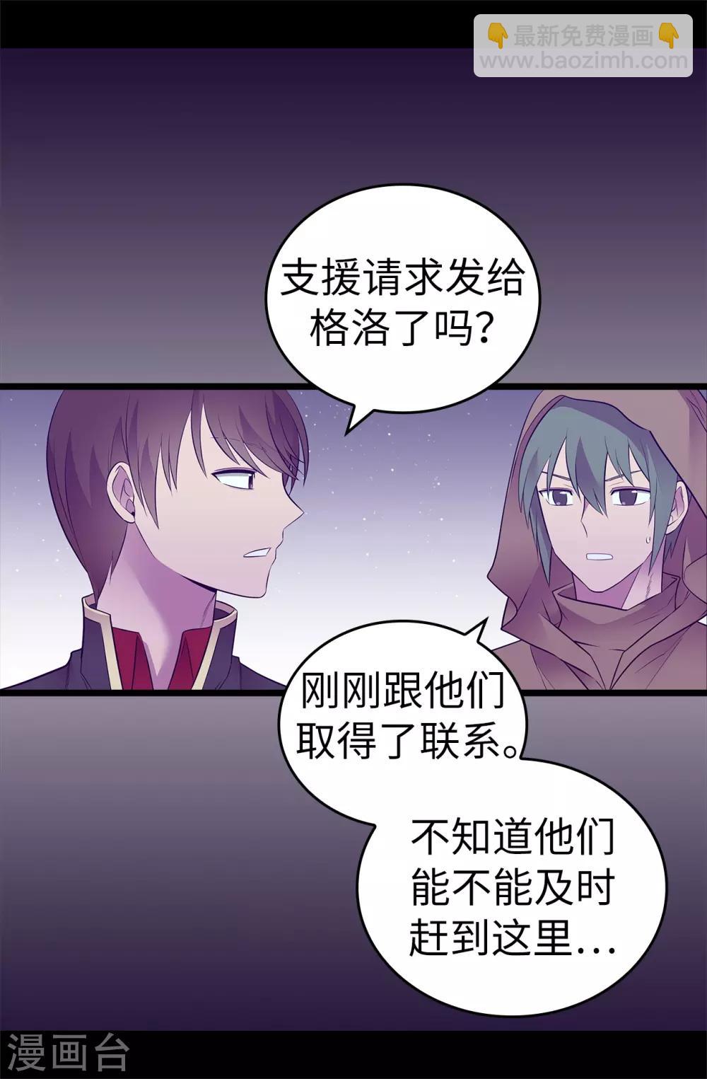 第556话 援兵到来14