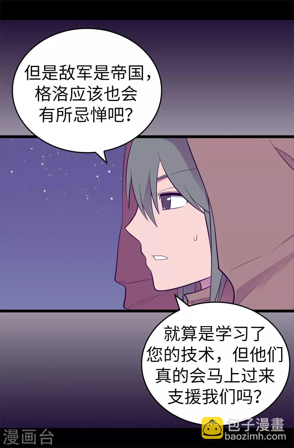 第556话 援兵到来16