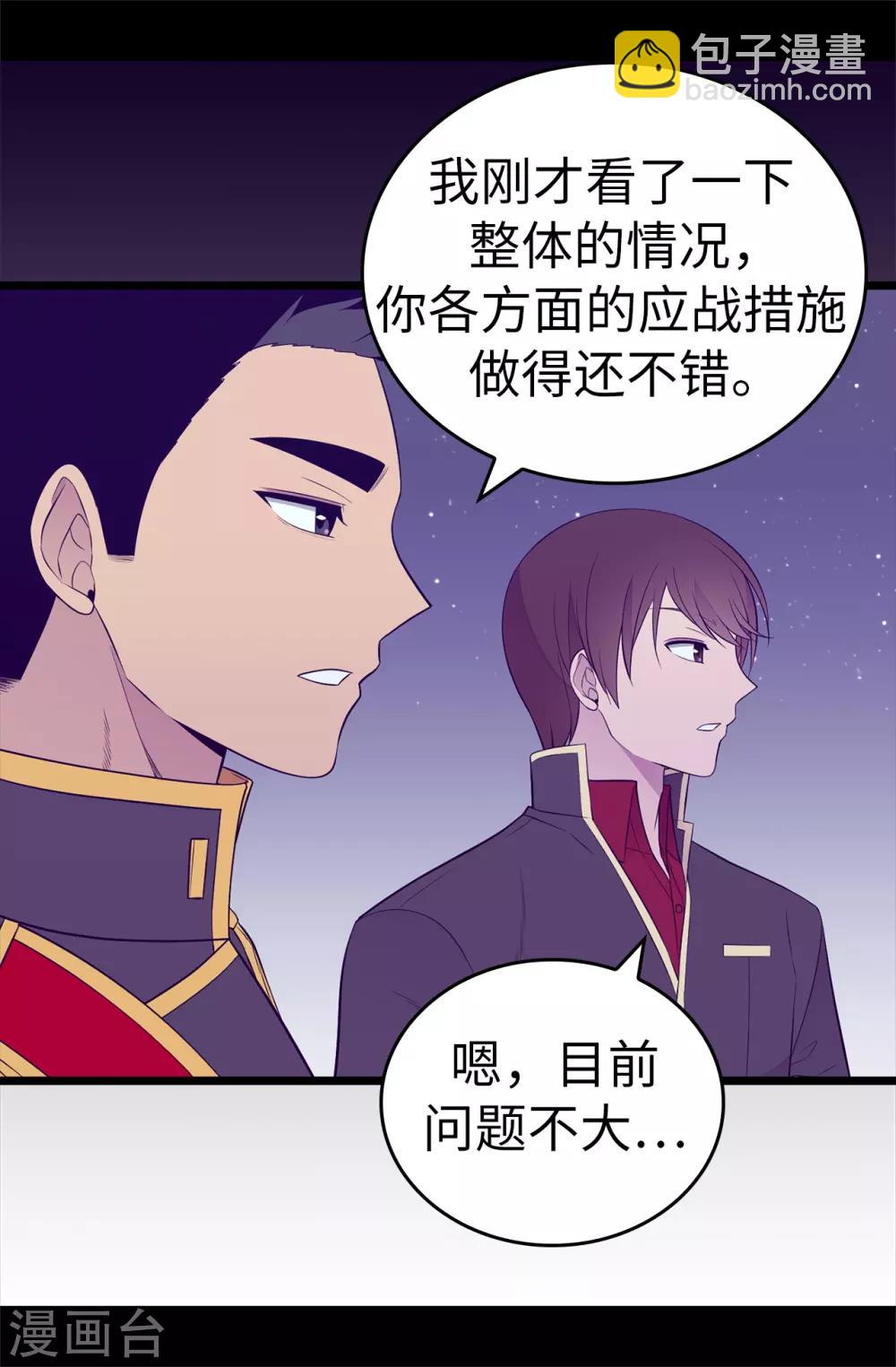 第556话 援兵到来25