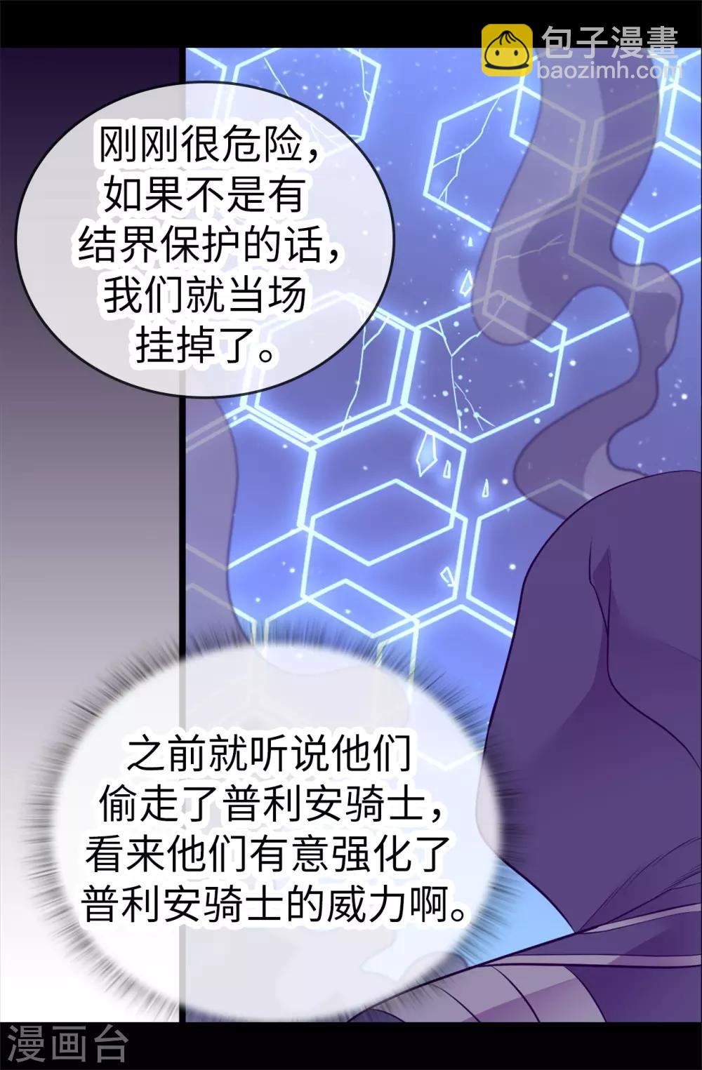 第556话 援兵到来27