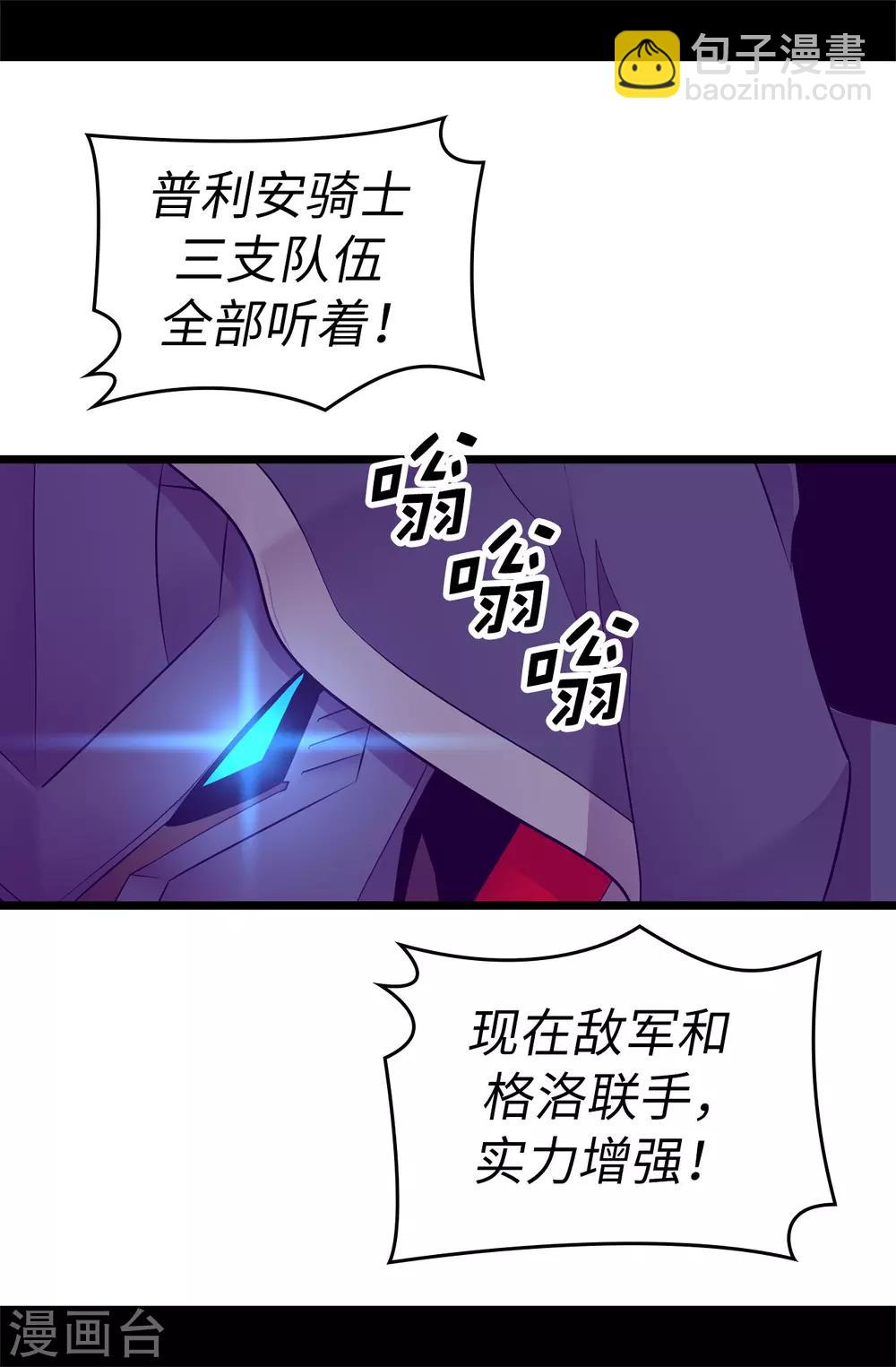 第556话 援兵到来31