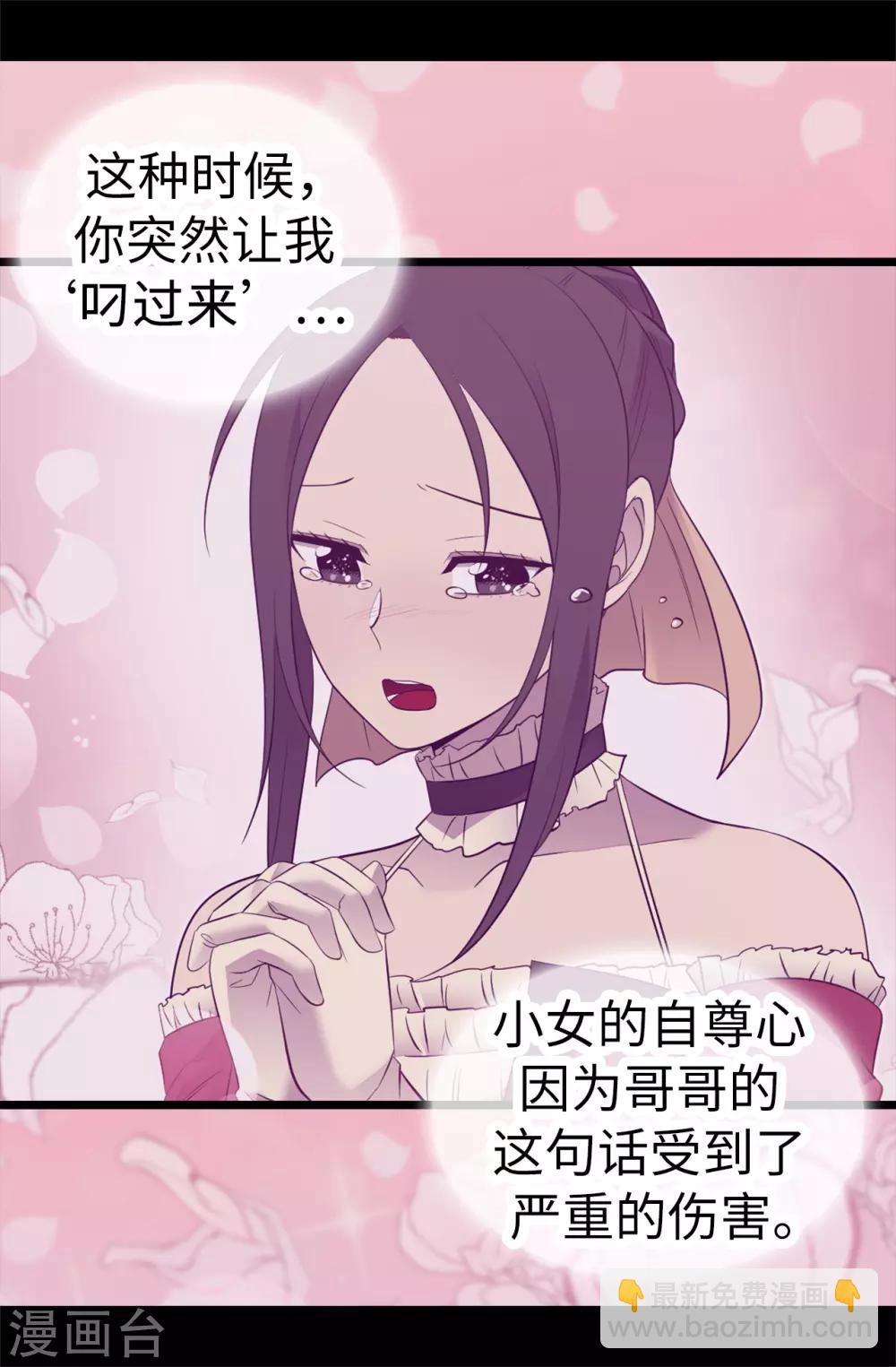 第559话 留在城堡的王子们11