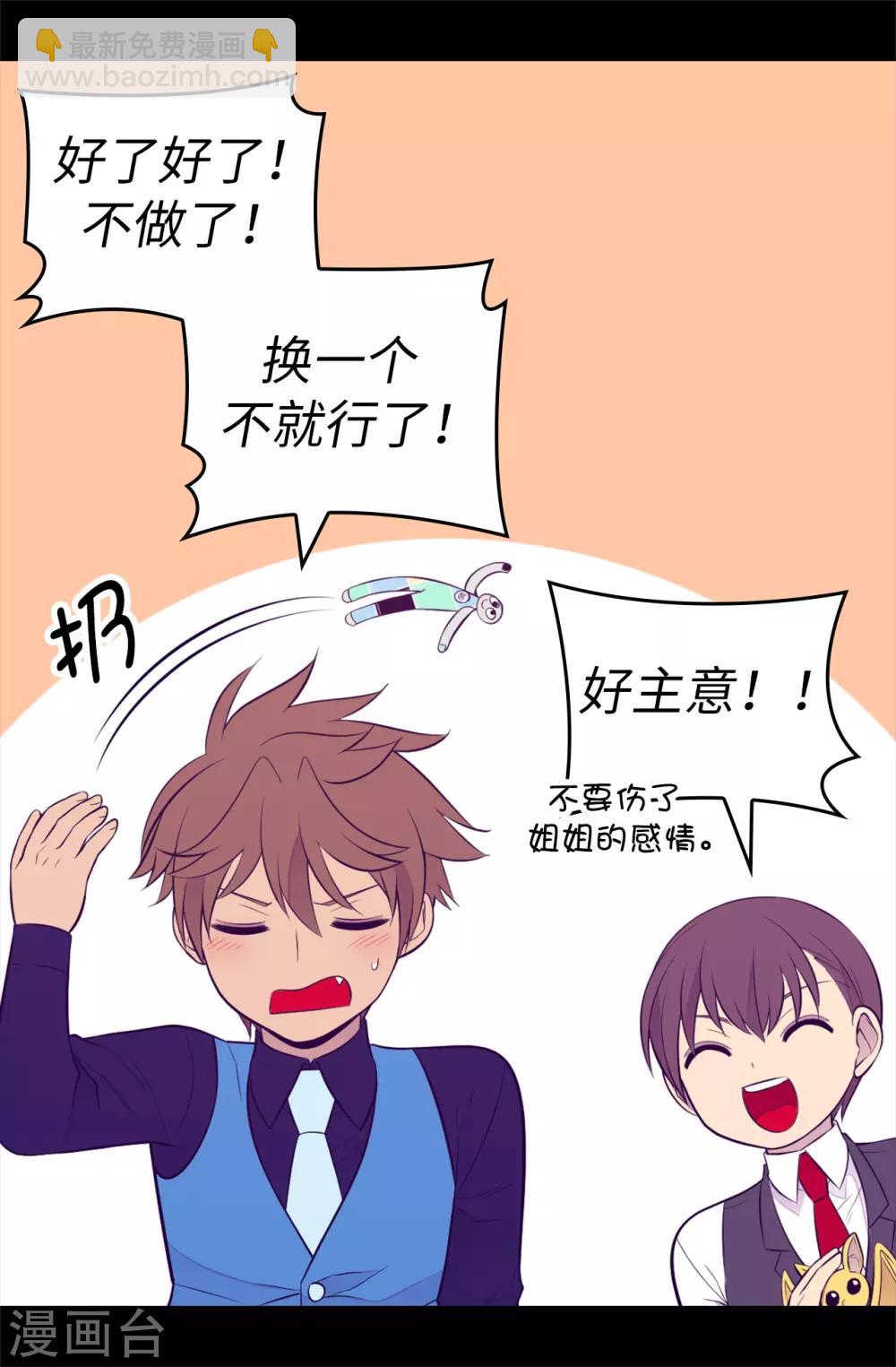 第559话 留在城堡的王子们15