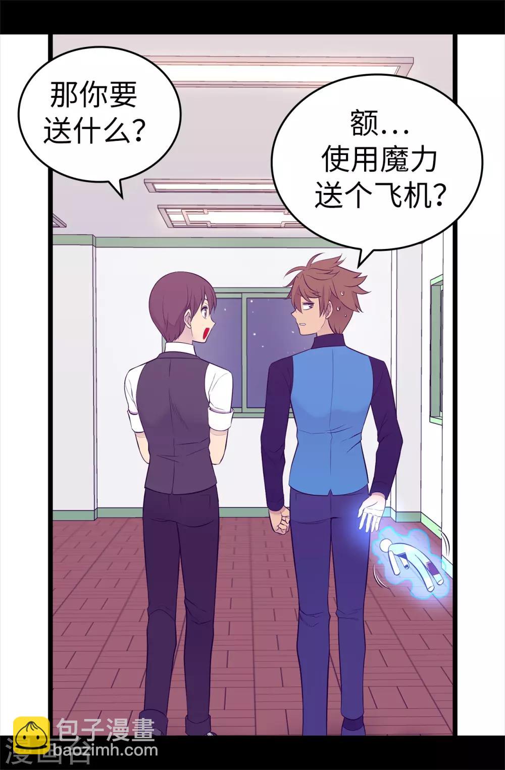 第559话 留在城堡的王子们16