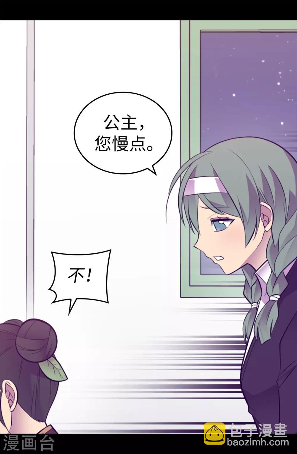 第559话 留在城堡的王子们18