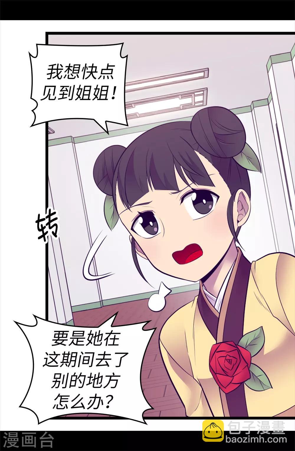 第559话 留在城堡的王子们19