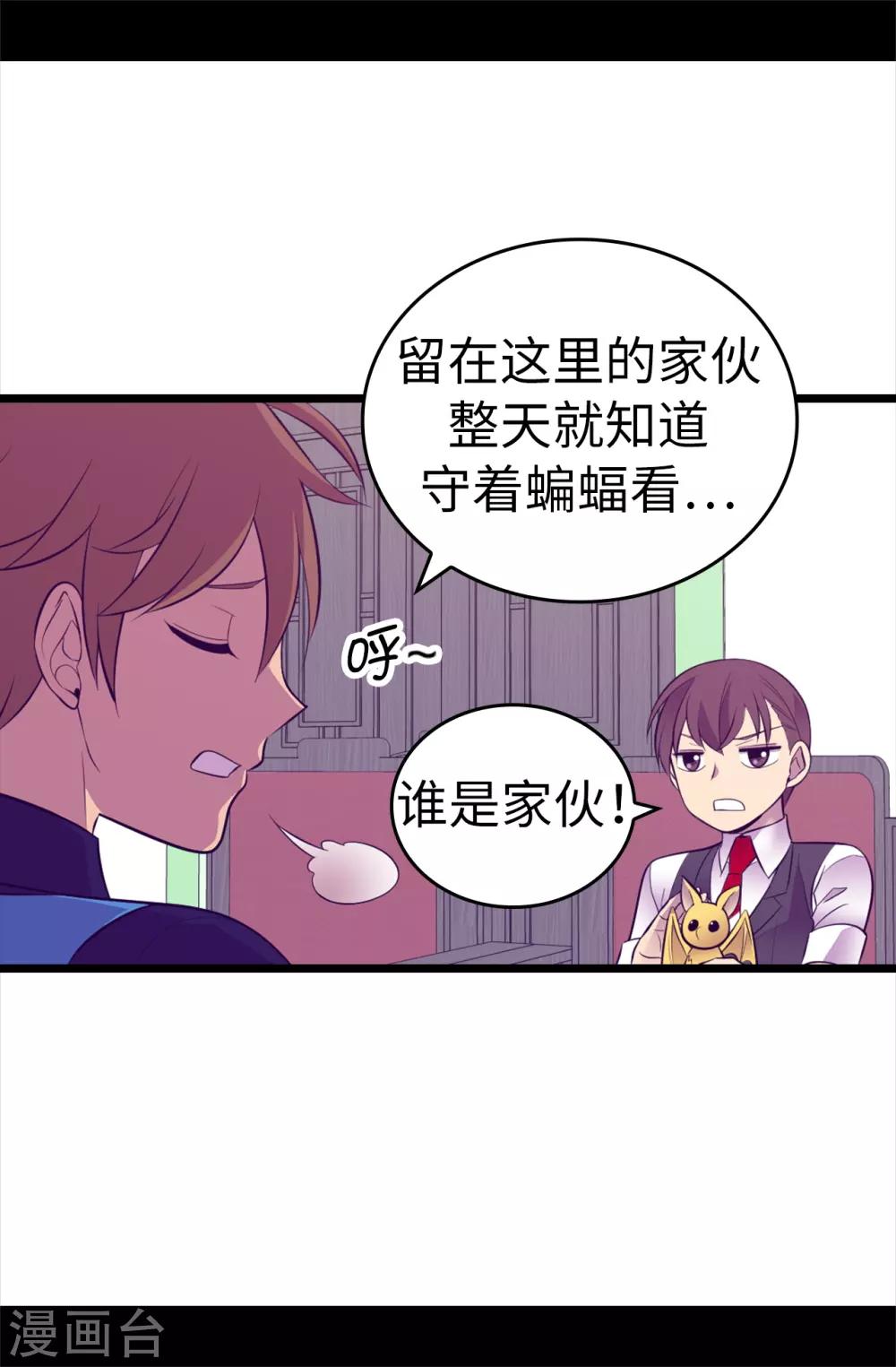 第559话 留在城堡的王子们2