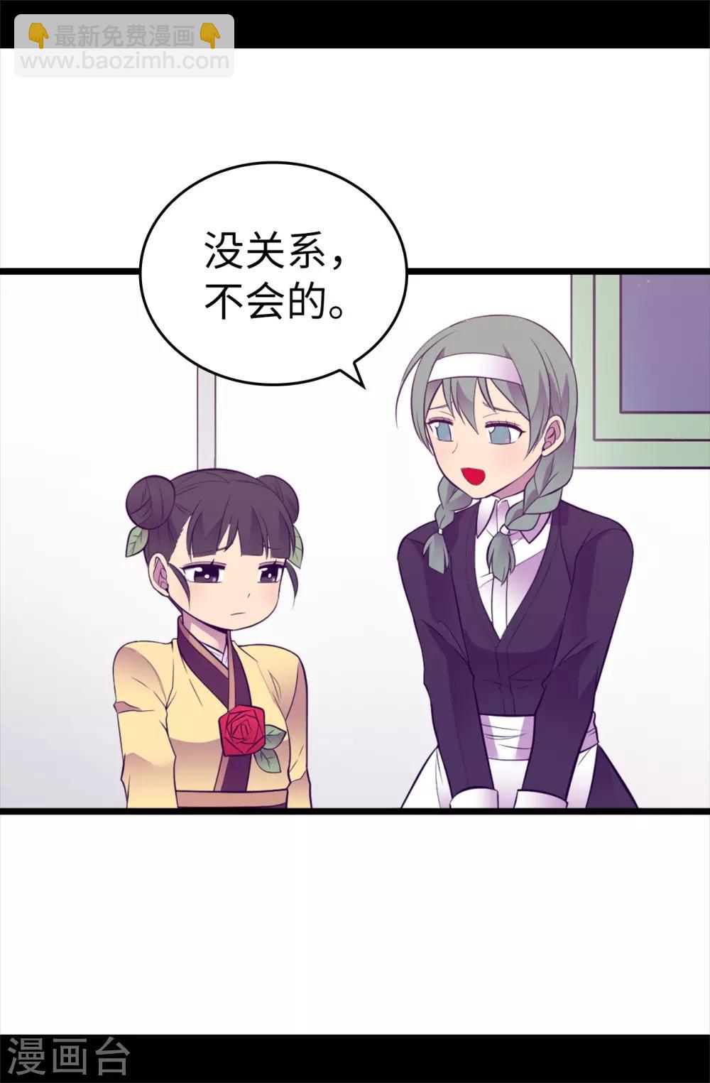 第559话 留在城堡的王子们20