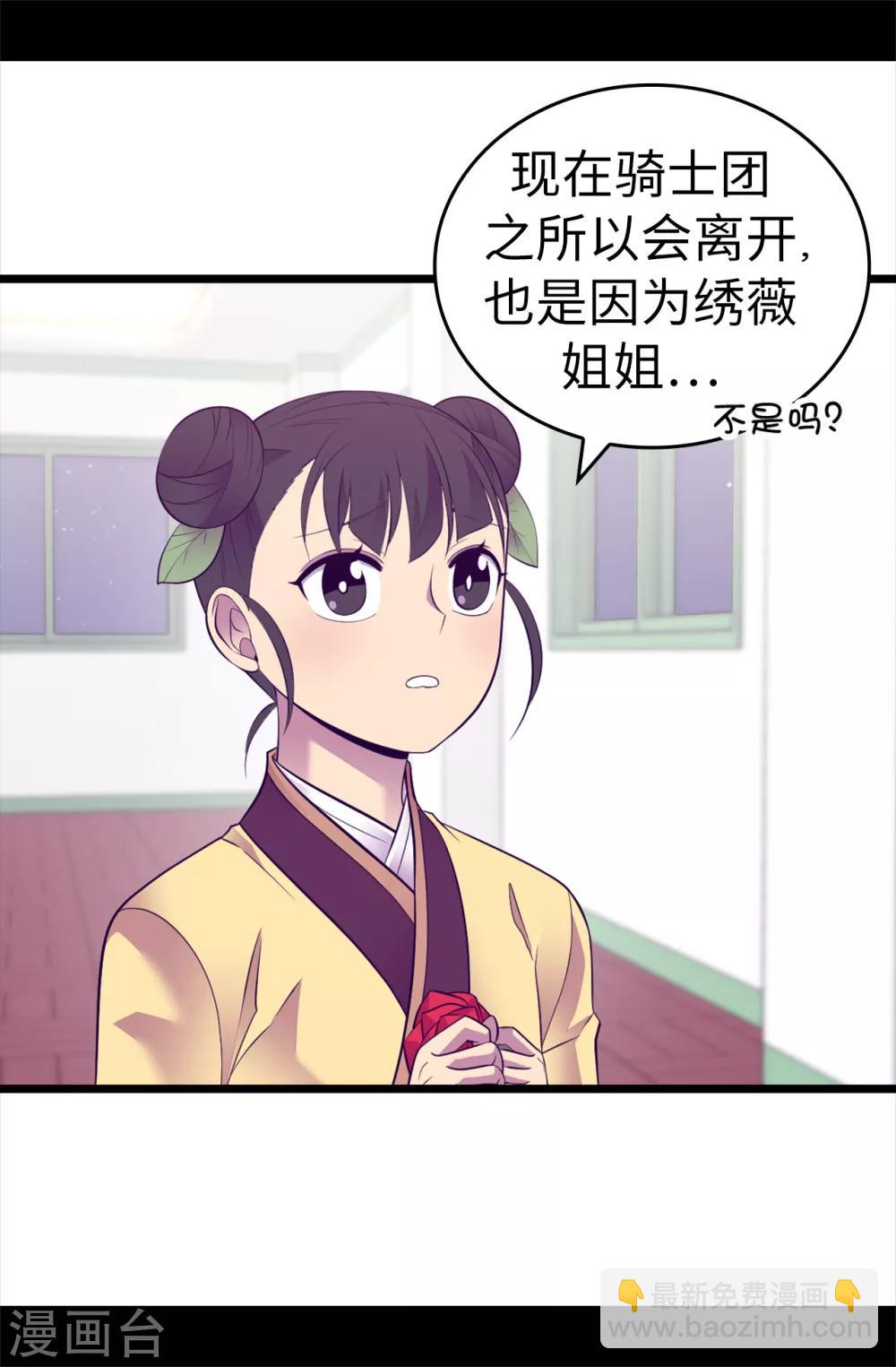 第559话 留在城堡的王子们22