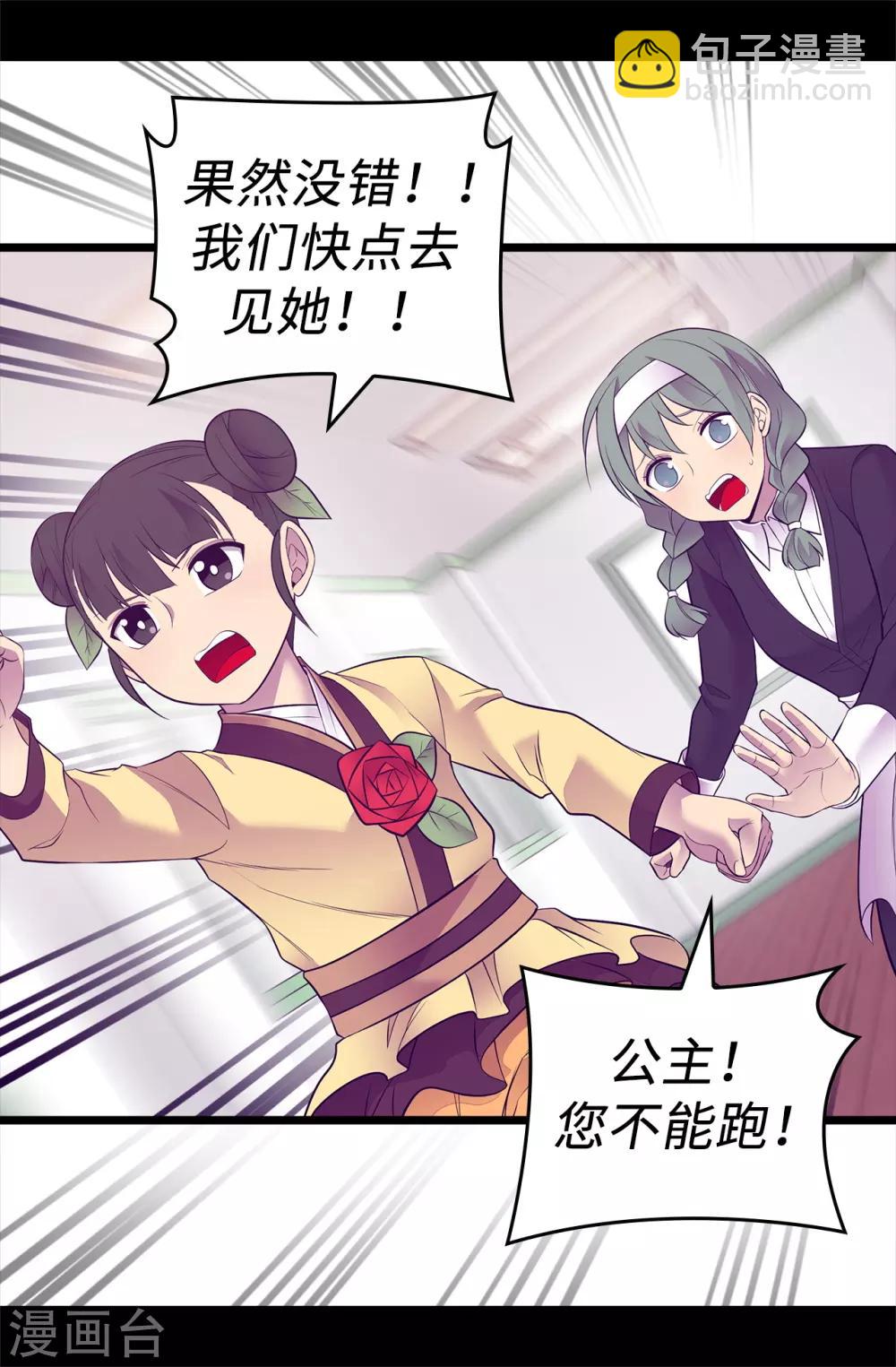 第559话 留在城堡的王子们24