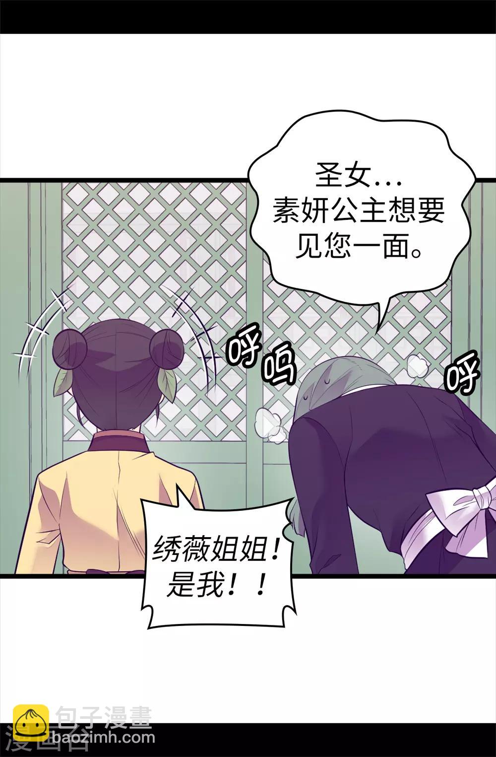 第559话 留在城堡的王子们26