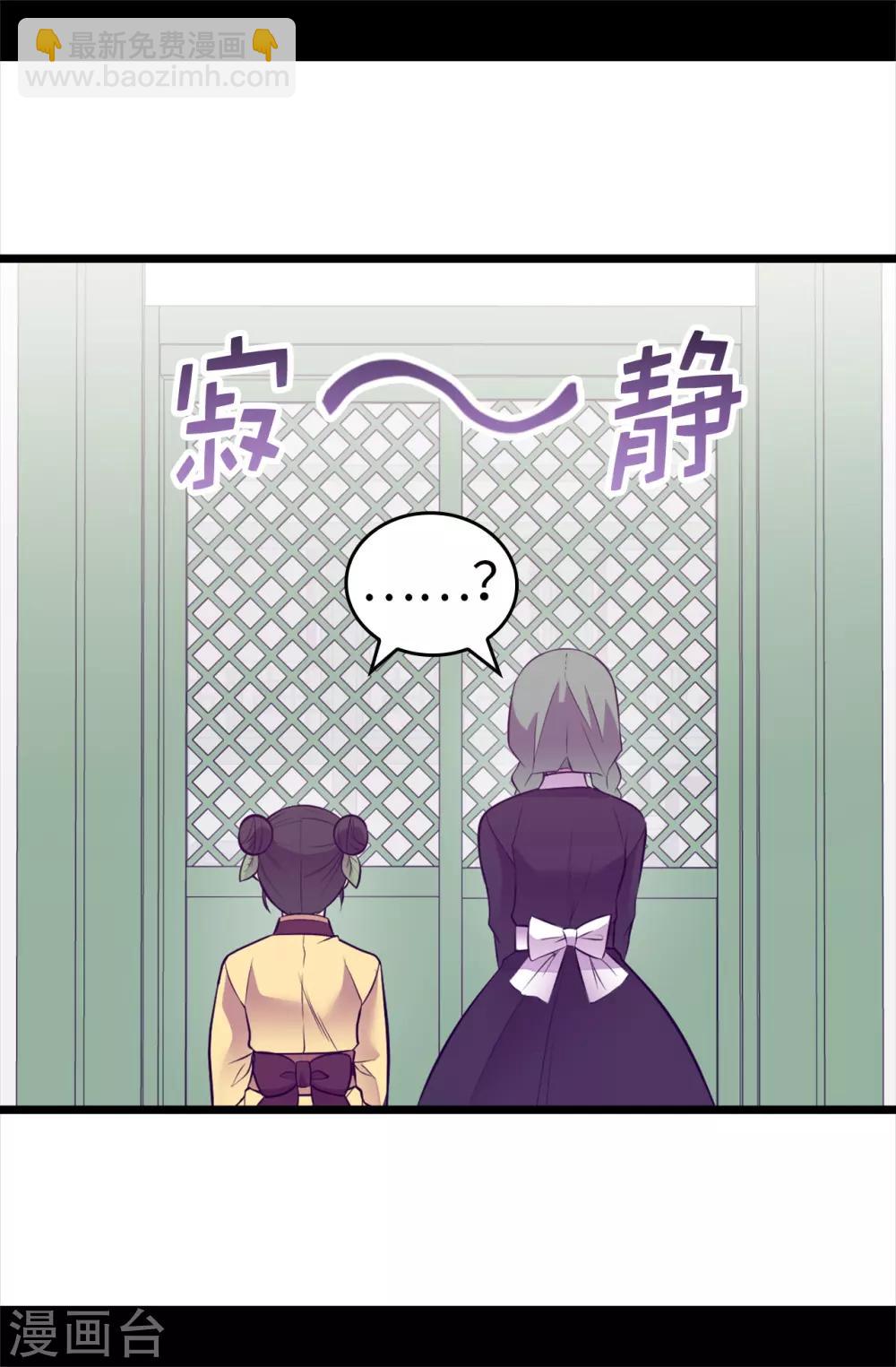 第559话 留在城堡的王子们27