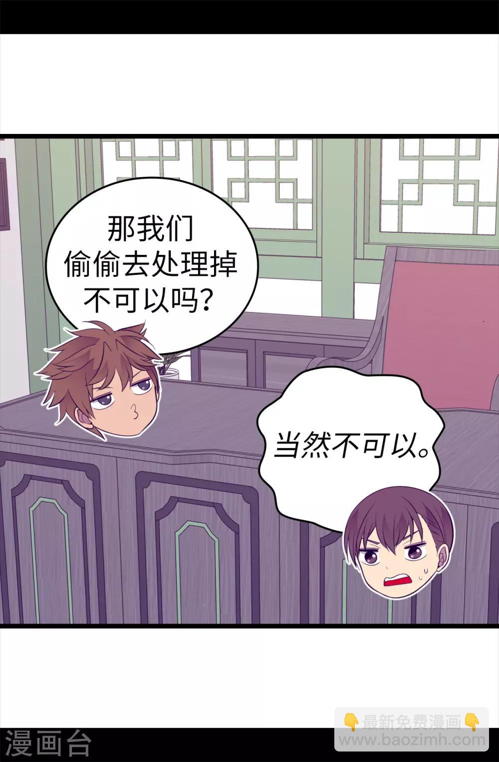 第559话 留在城堡的王子们3
