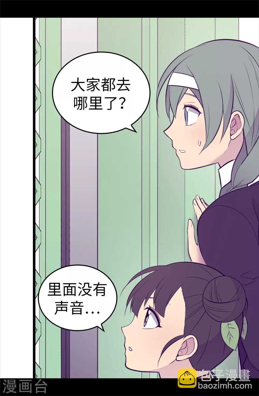 第559话 留在城堡的王子们31