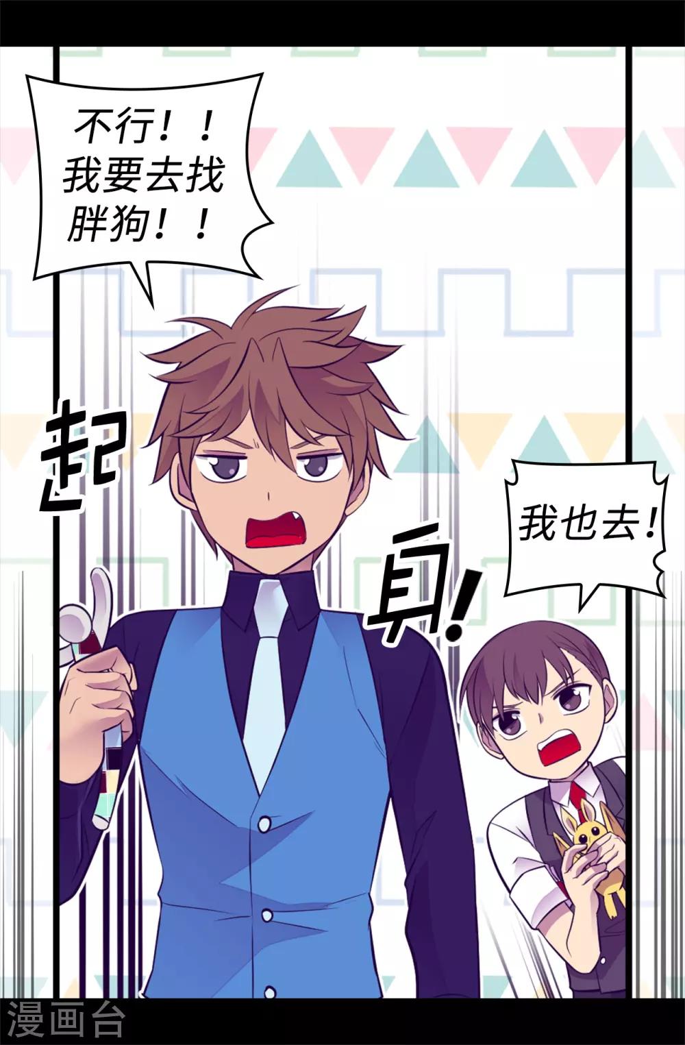 第559话 留在城堡的王子们6