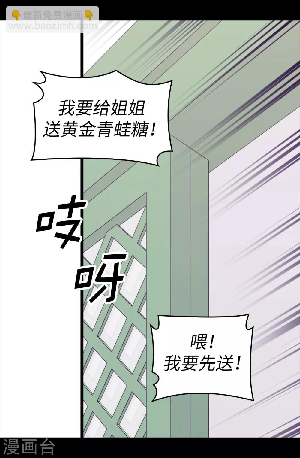 第559话 留在城堡的王子们7