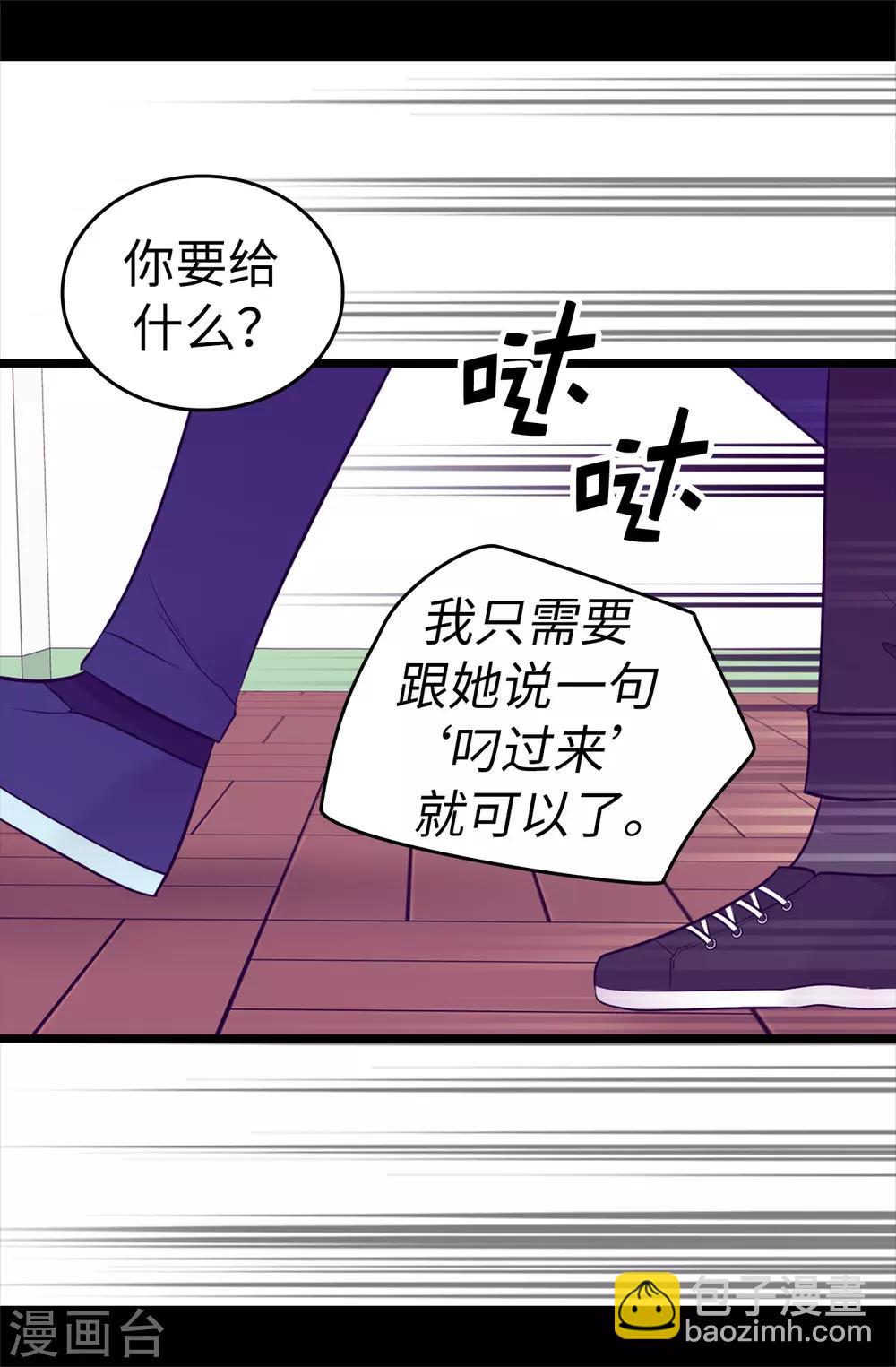 第559话 留在城堡的王子们8