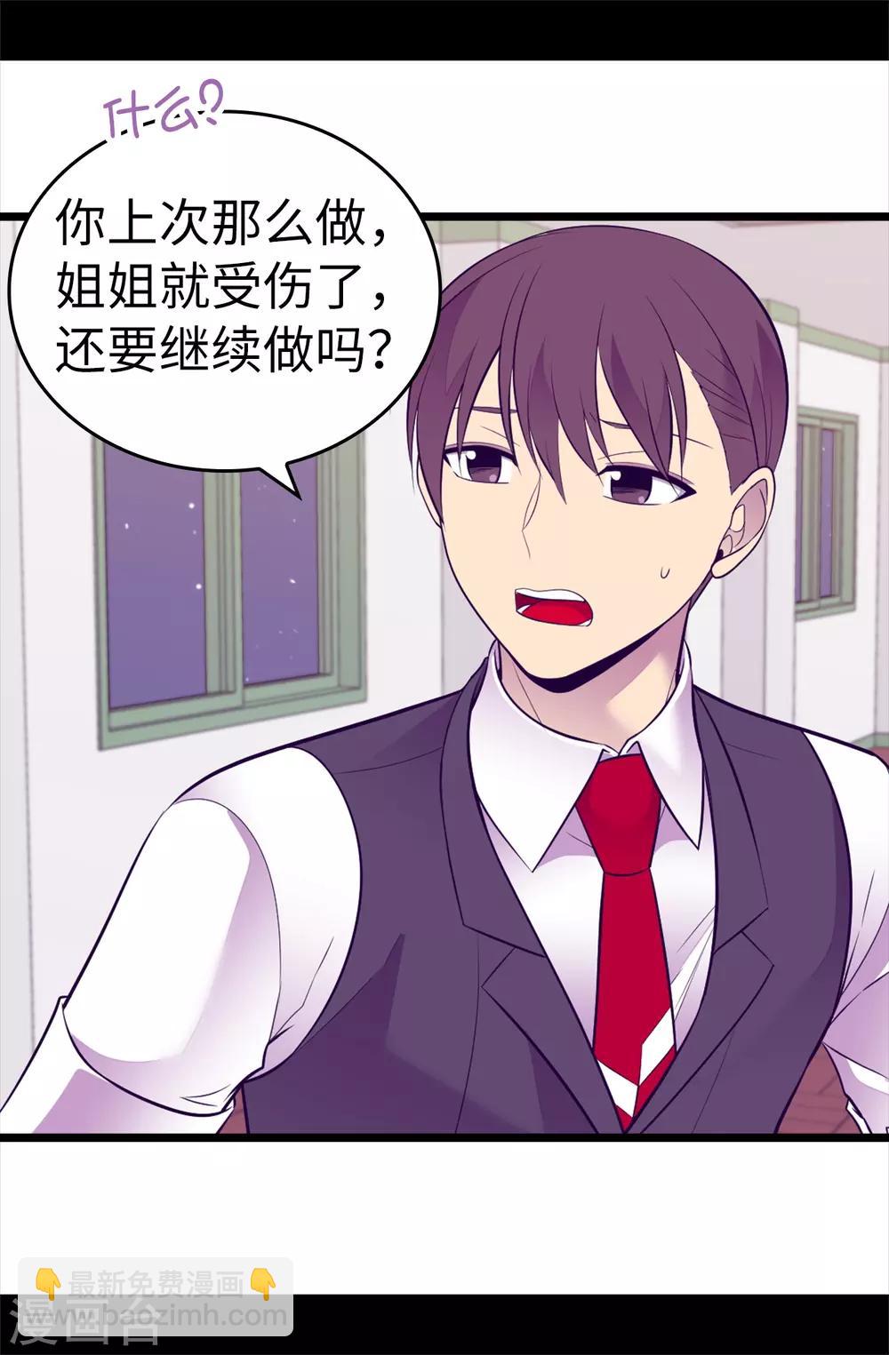 第559话 留在城堡的王子们9