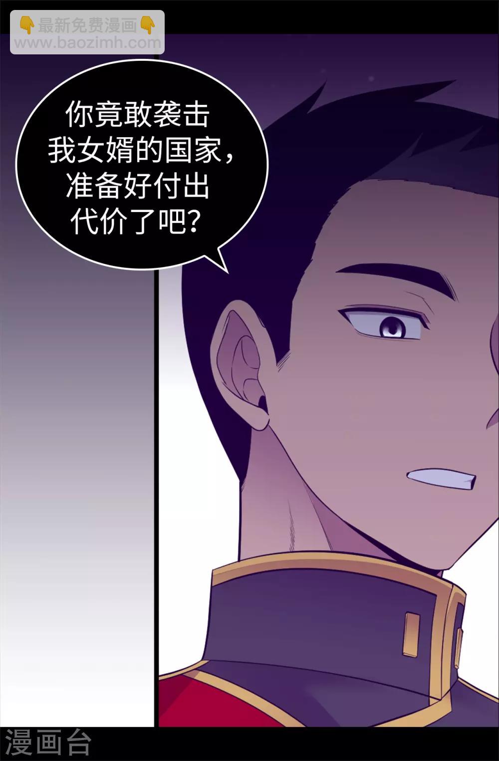 第561话 荆绣薇将属于帝国！18