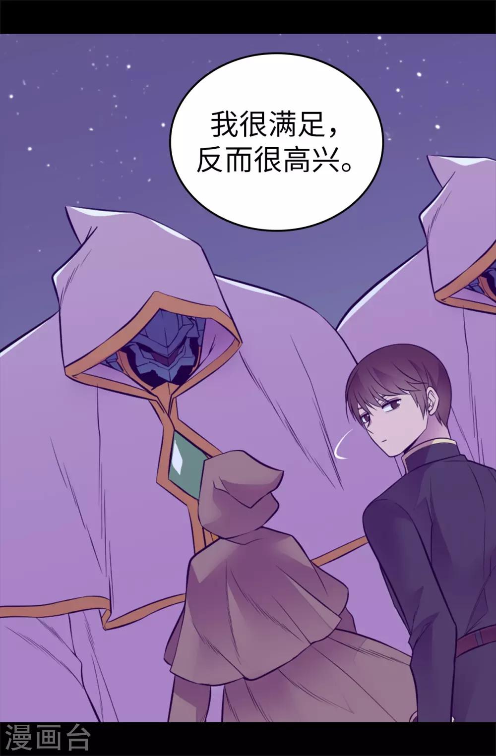 第561话 荆绣薇将属于帝国！22